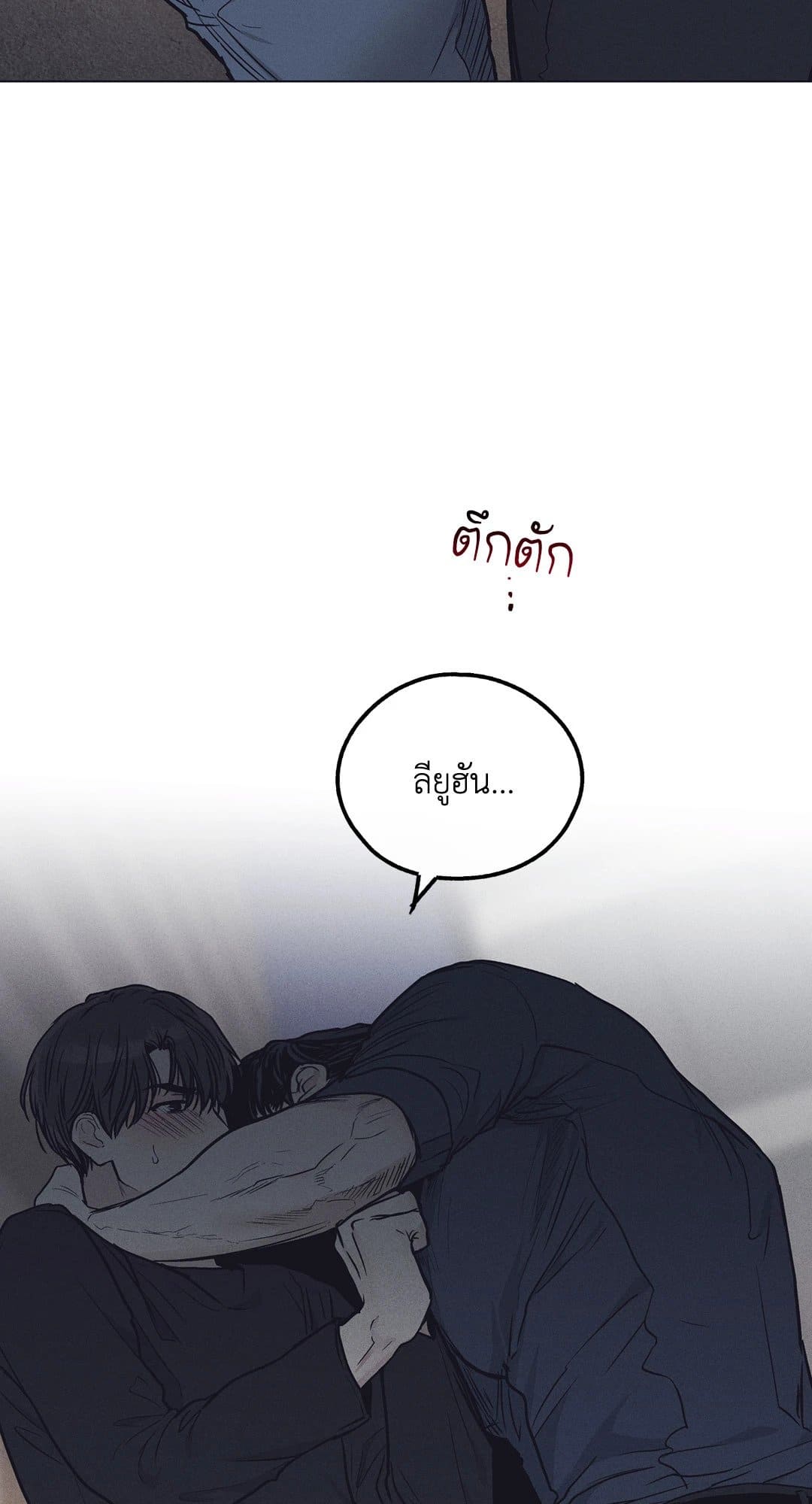 Payback ตอนที่ 2023