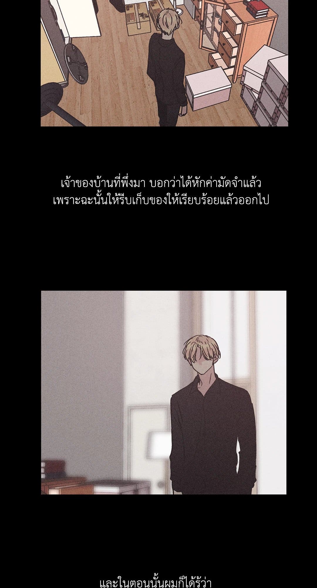 Payback ตอนที่ 203