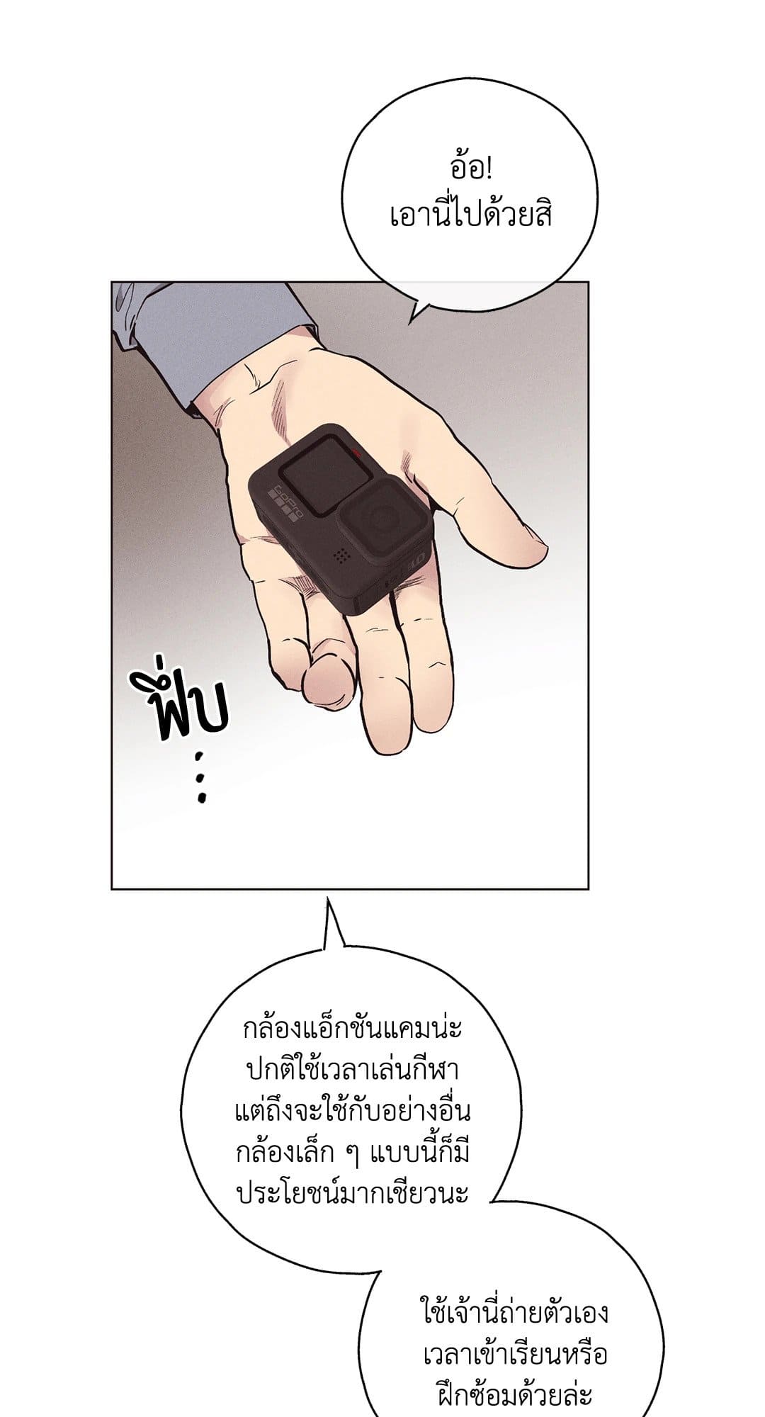 Payback ตอนที่ 2030