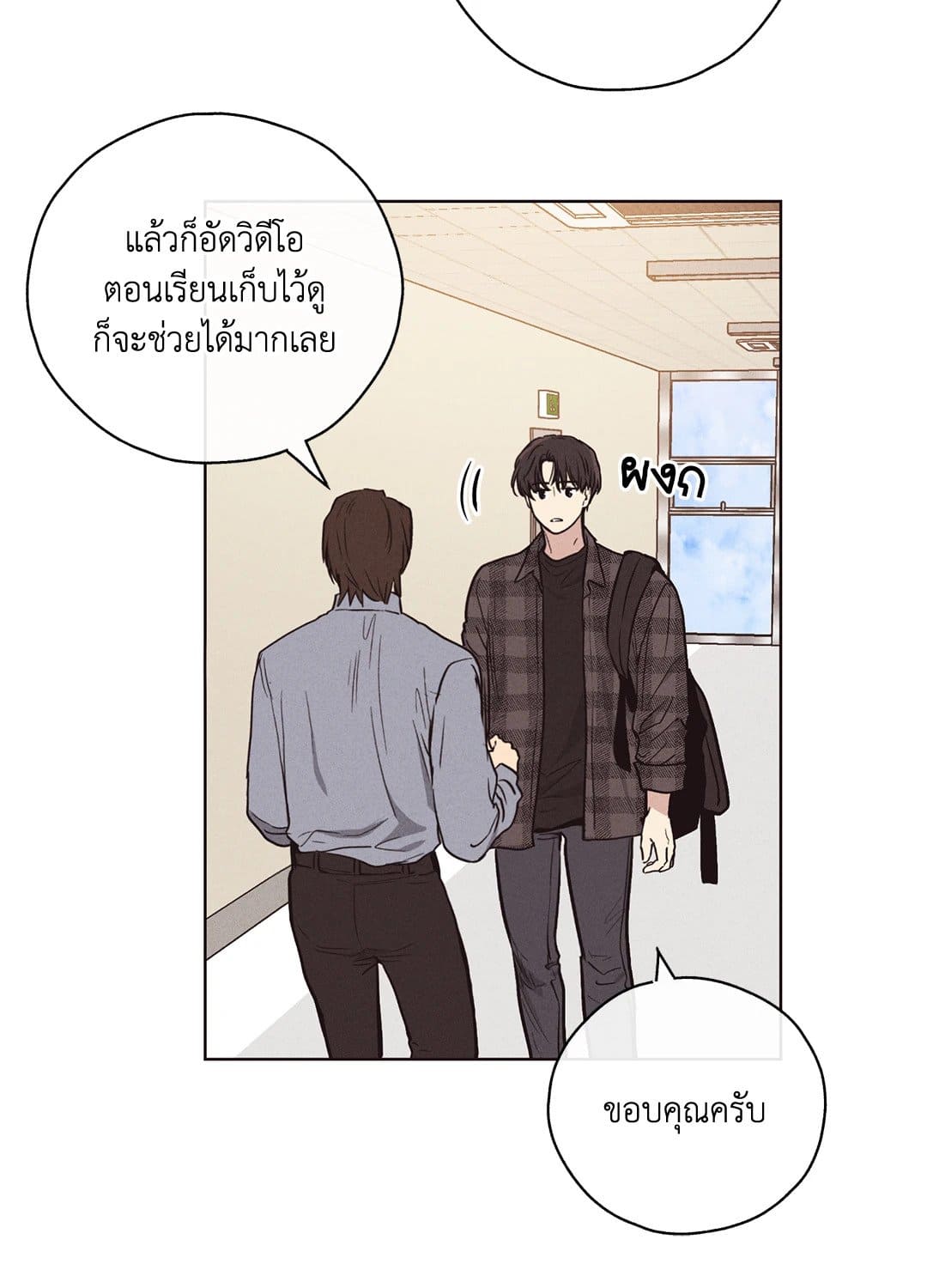 Payback ตอนที่ 2031