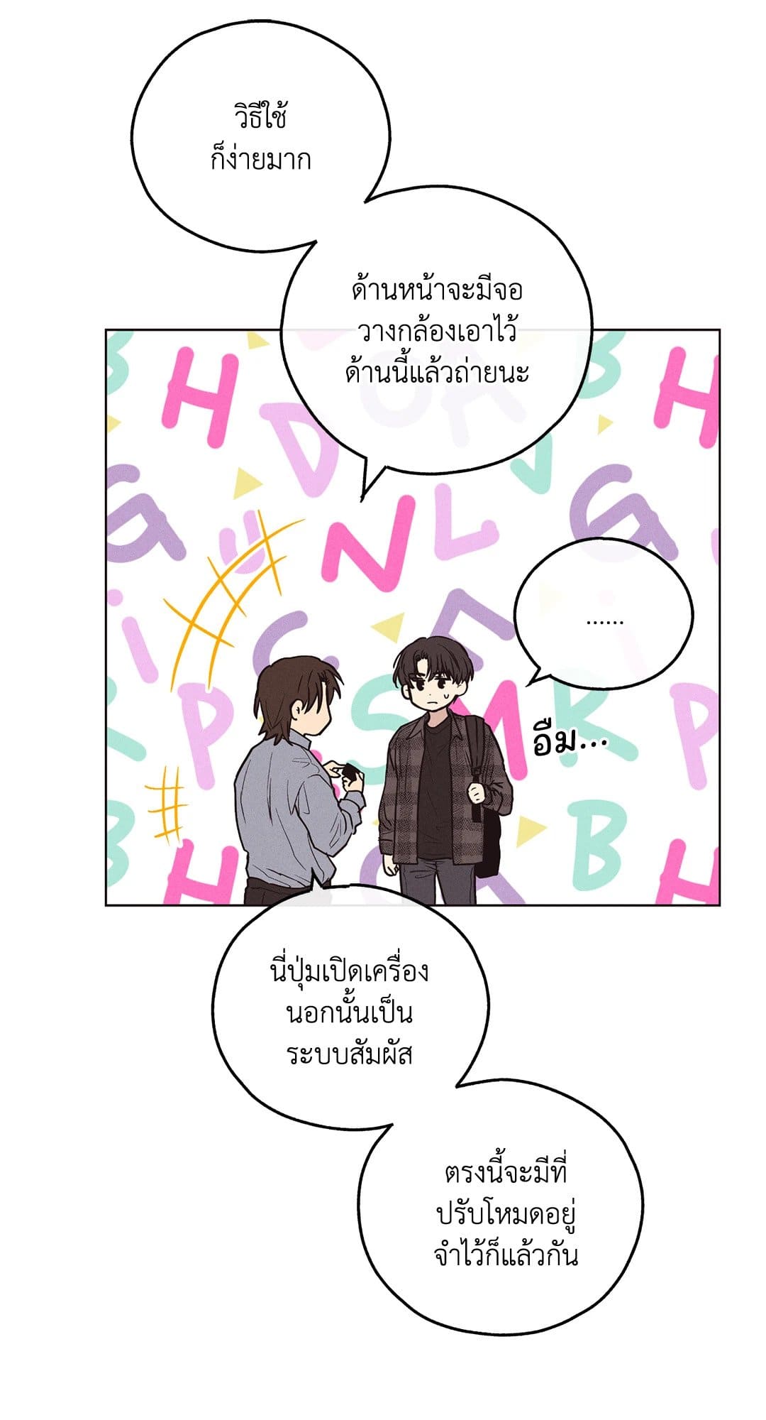 Payback ตอนที่ 2032