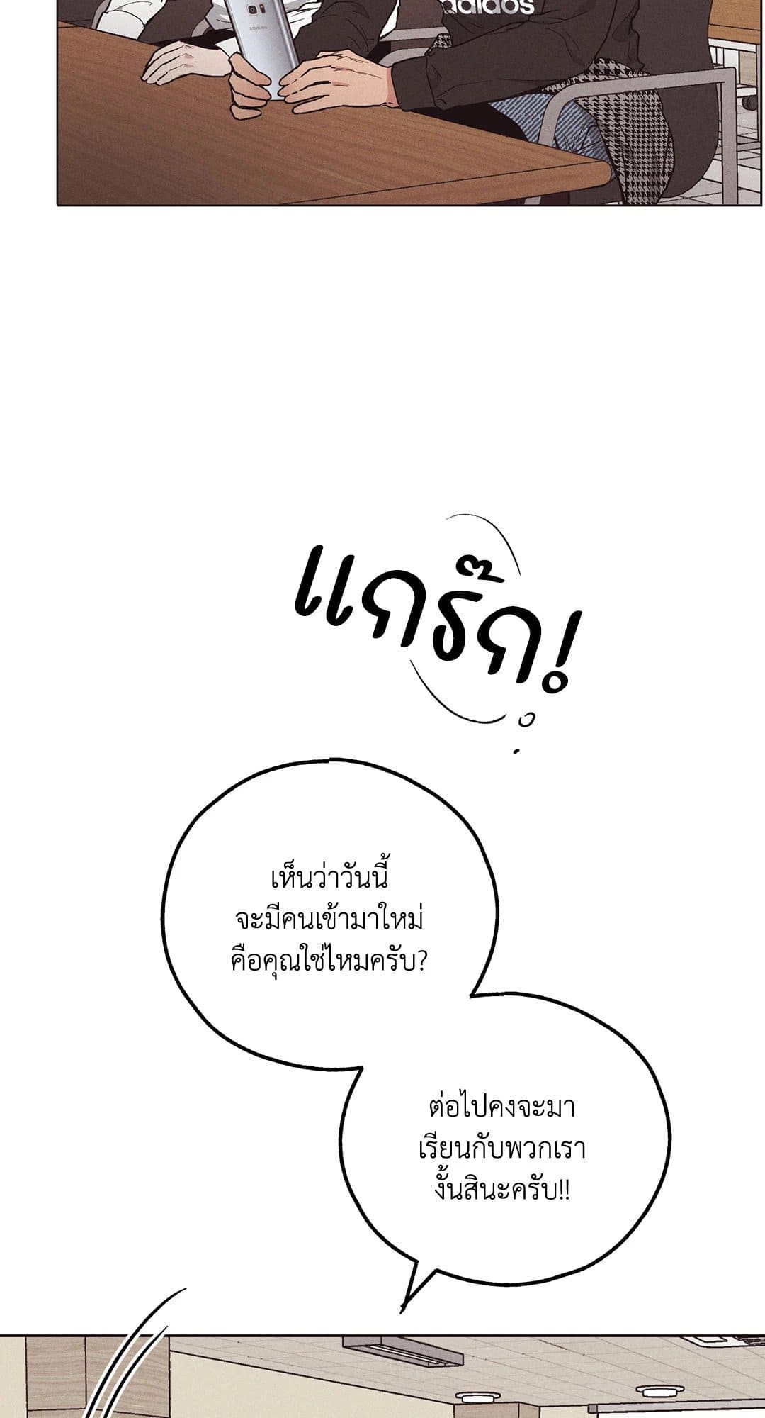 Payback ตอนที่ 2038