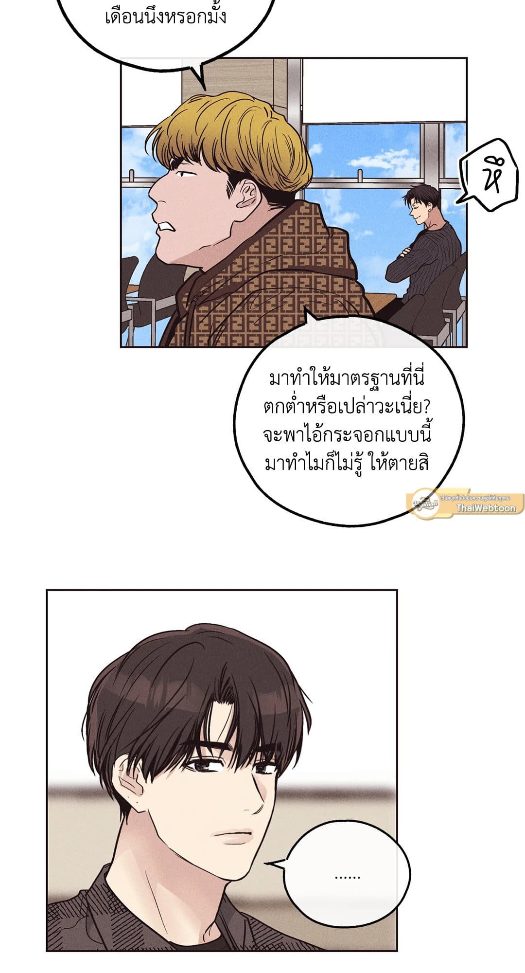 Payback ตอนที่ 2041