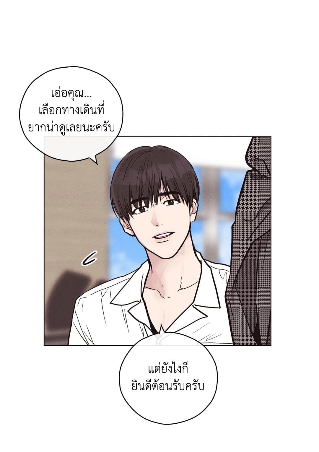 Payback ตอนที่ 2043