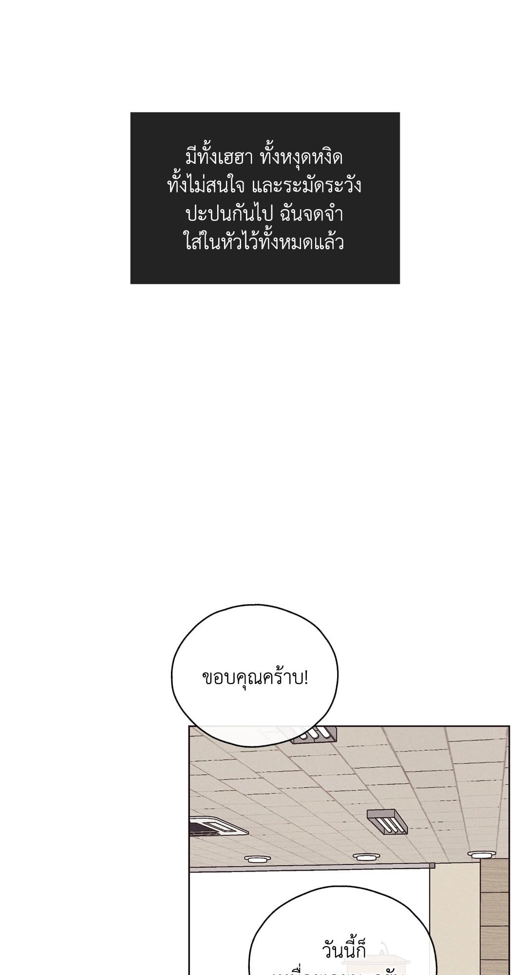 Payback ตอนที่ 2044