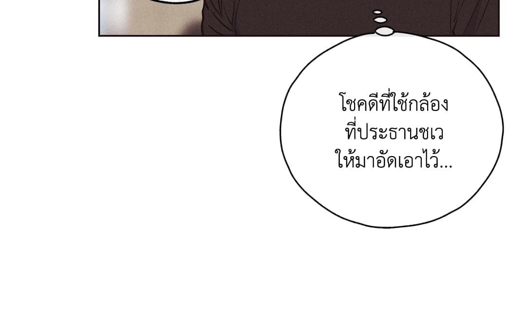 Payback ตอนที่ 2047