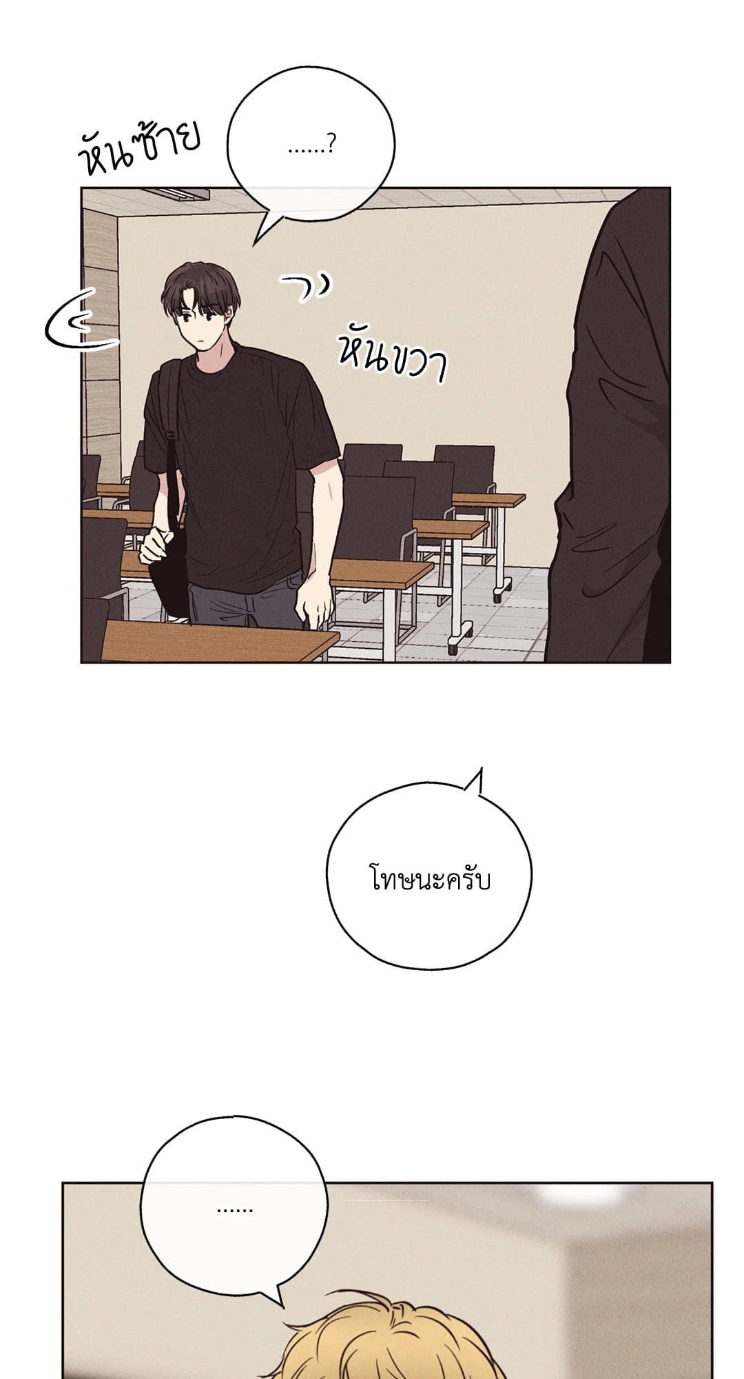 Payback ตอนที่ 2050