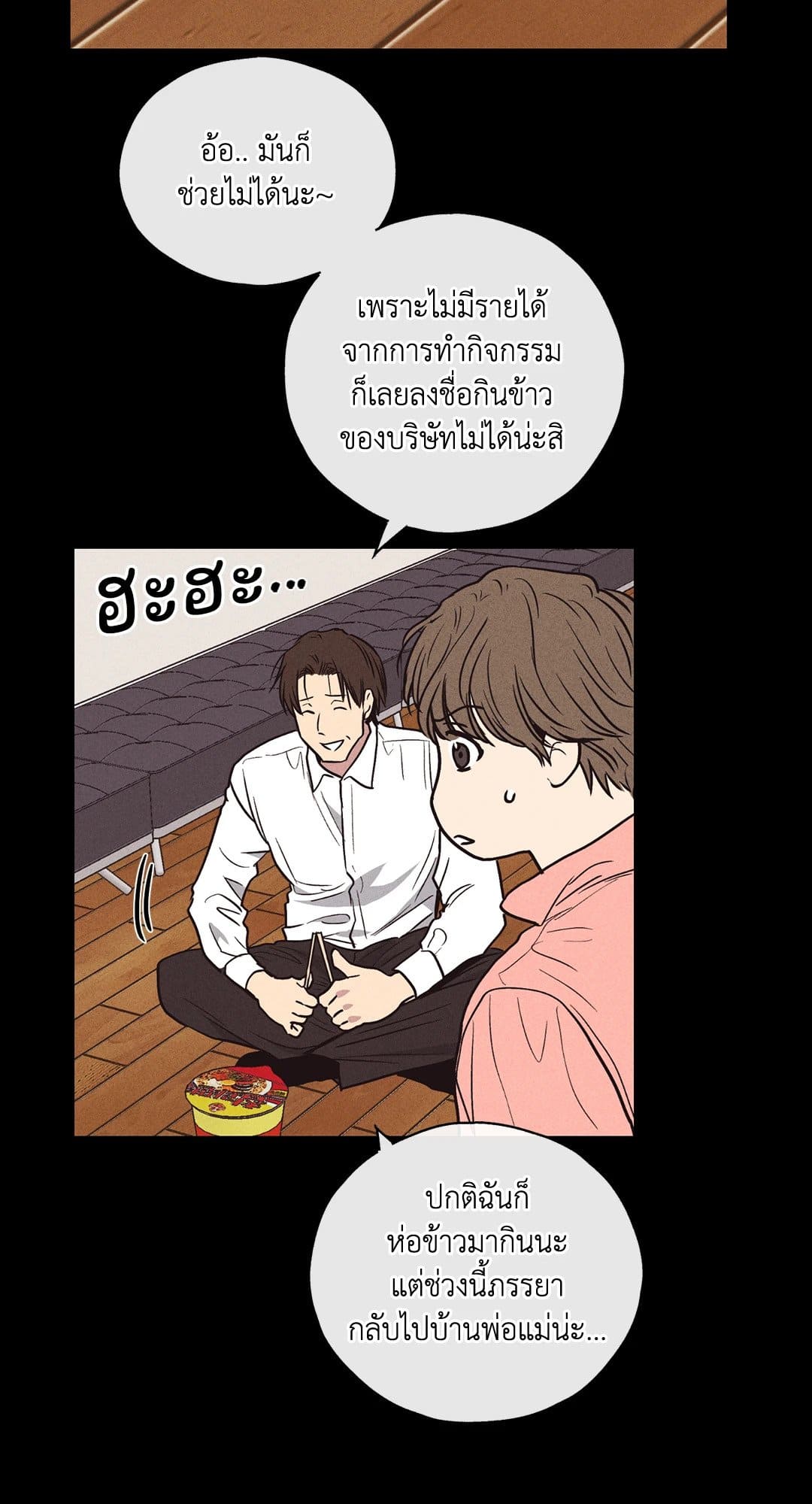 Payback ตอนที่ 2058