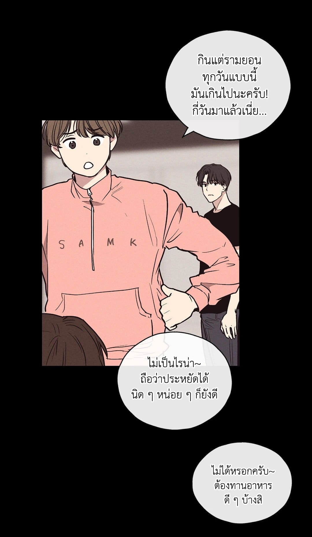 Payback ตอนที่ 2059