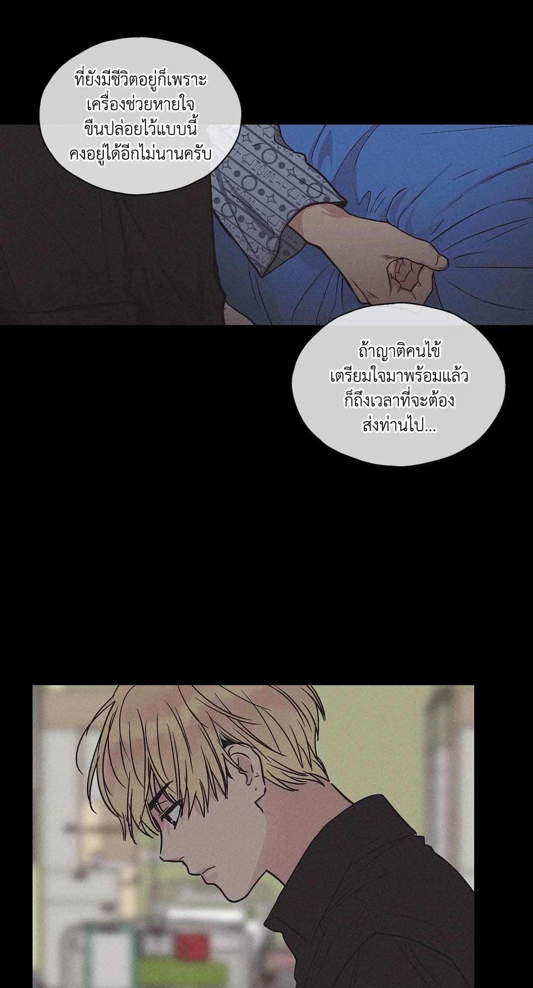 Payback ตอนที่ 206