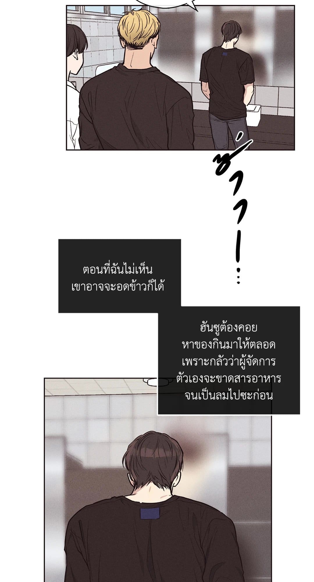 Payback ตอนที่ 2066