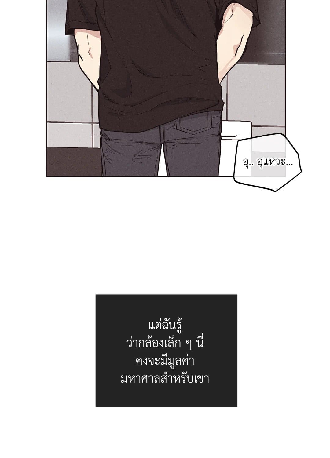 Payback ตอนที่ 2067