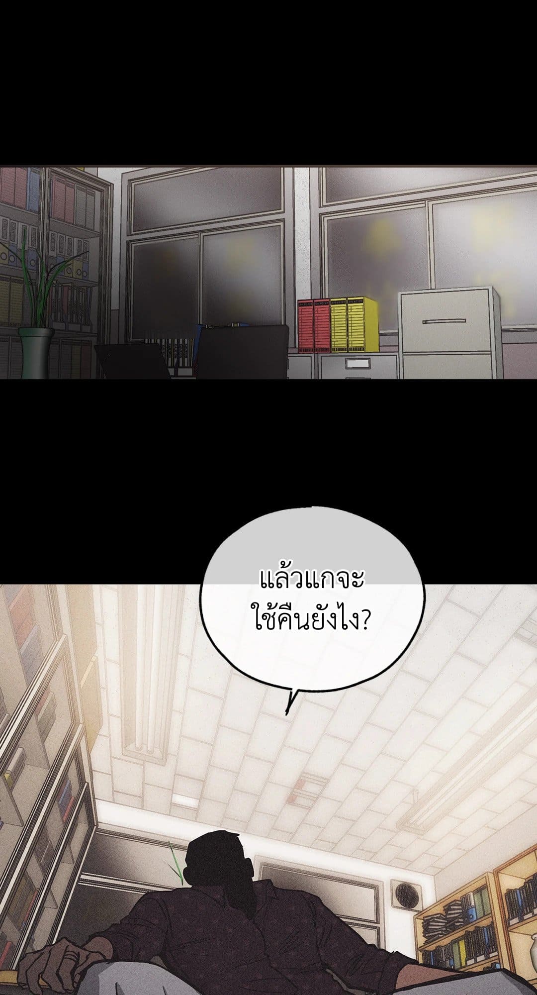 Payback ตอนที่ 209