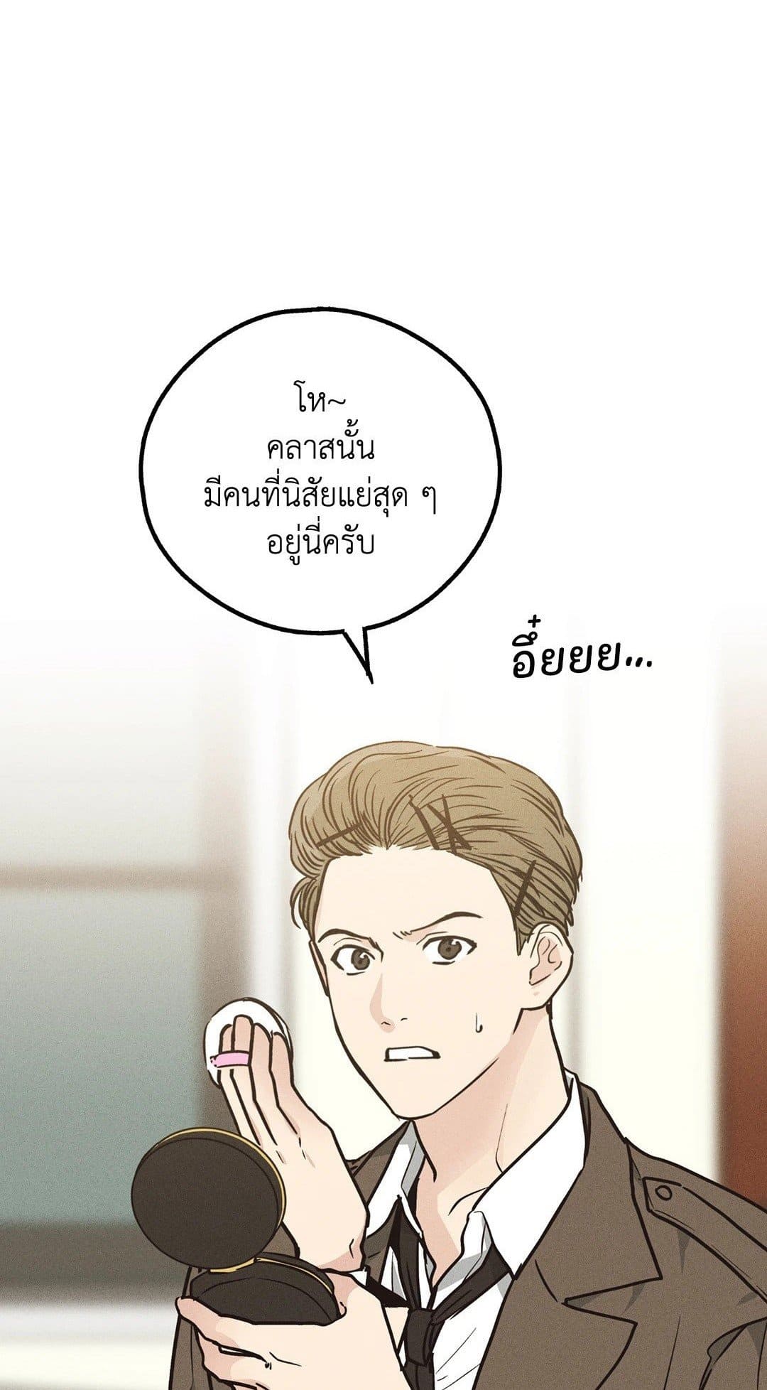 Payback ตอนที่ 2101