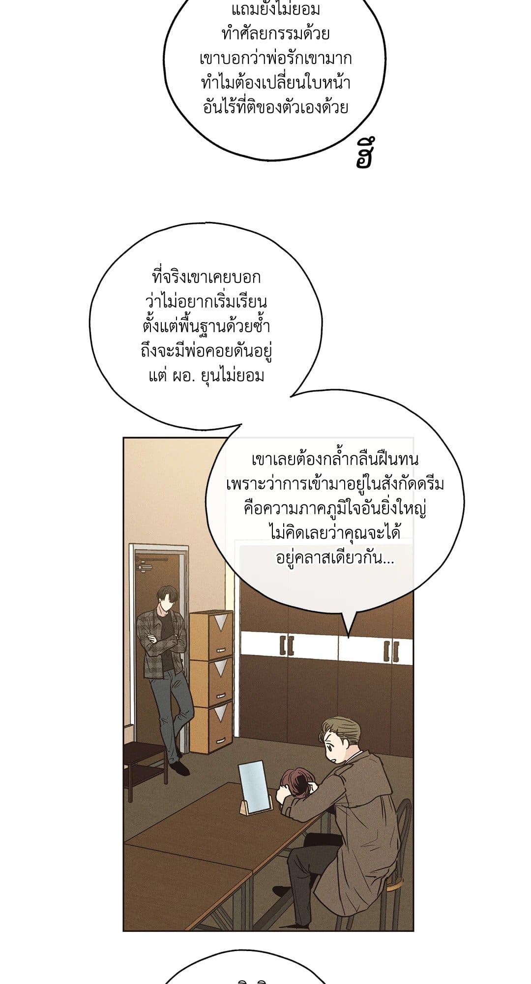 Payback ตอนที่ 2103