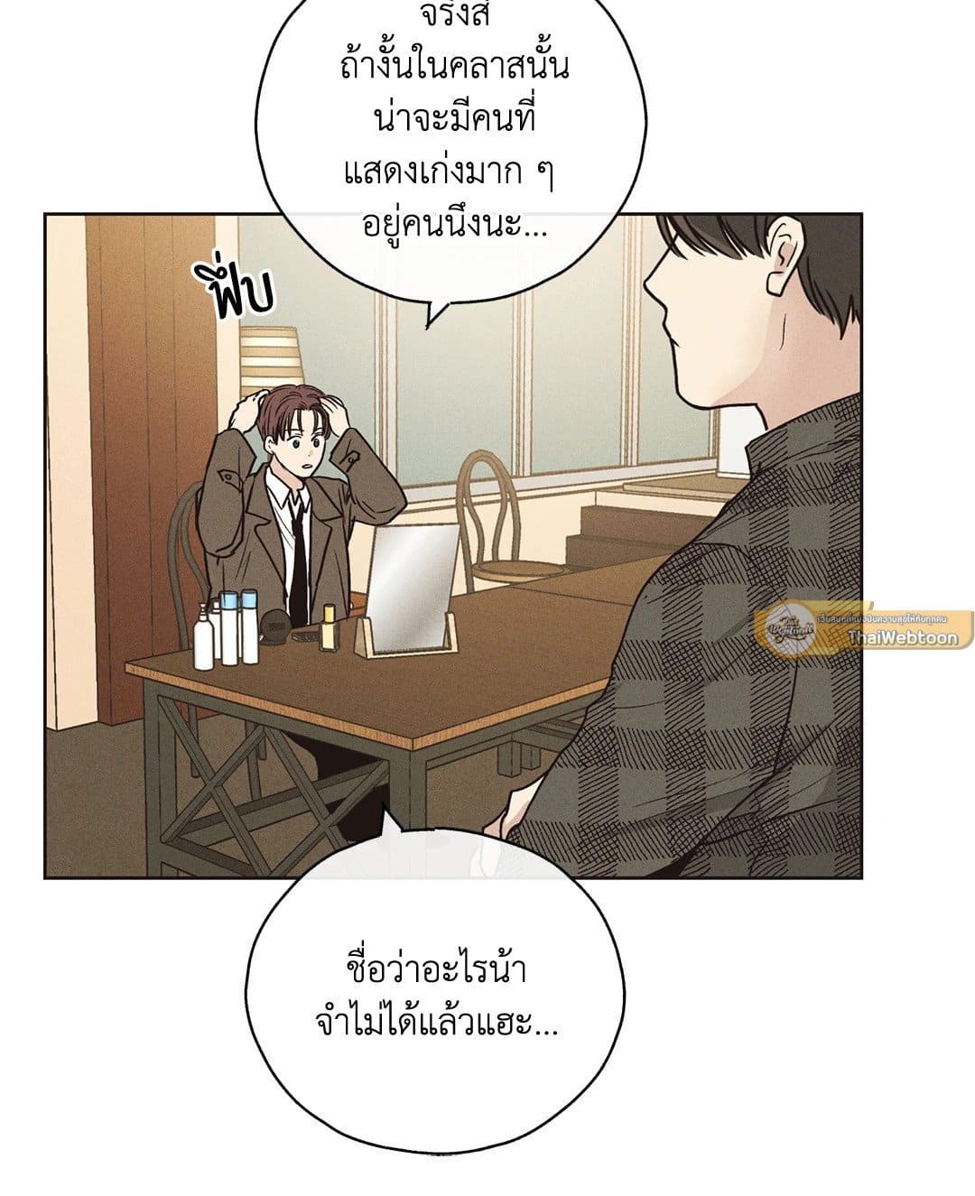 Payback ตอนที่ 2104