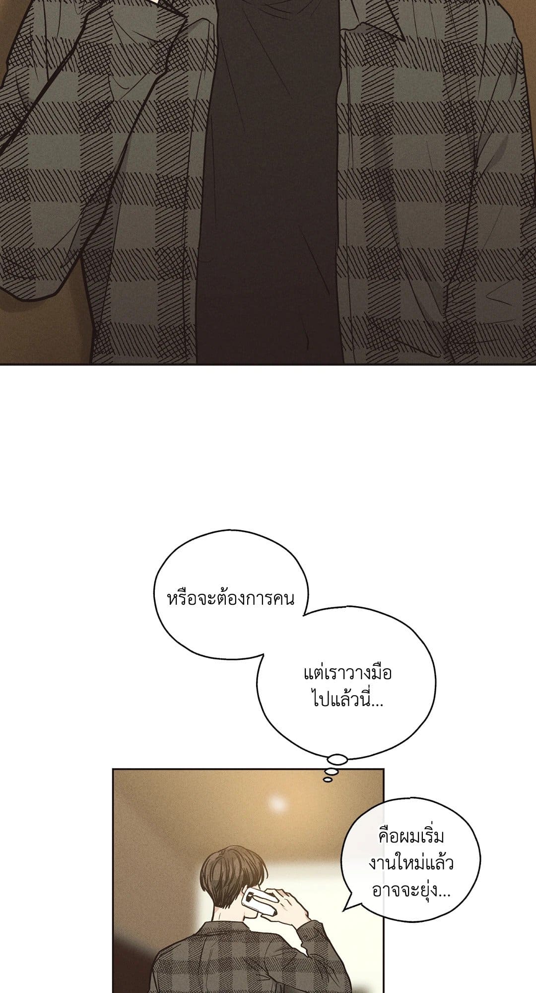 Payback ตอนที่ 2108