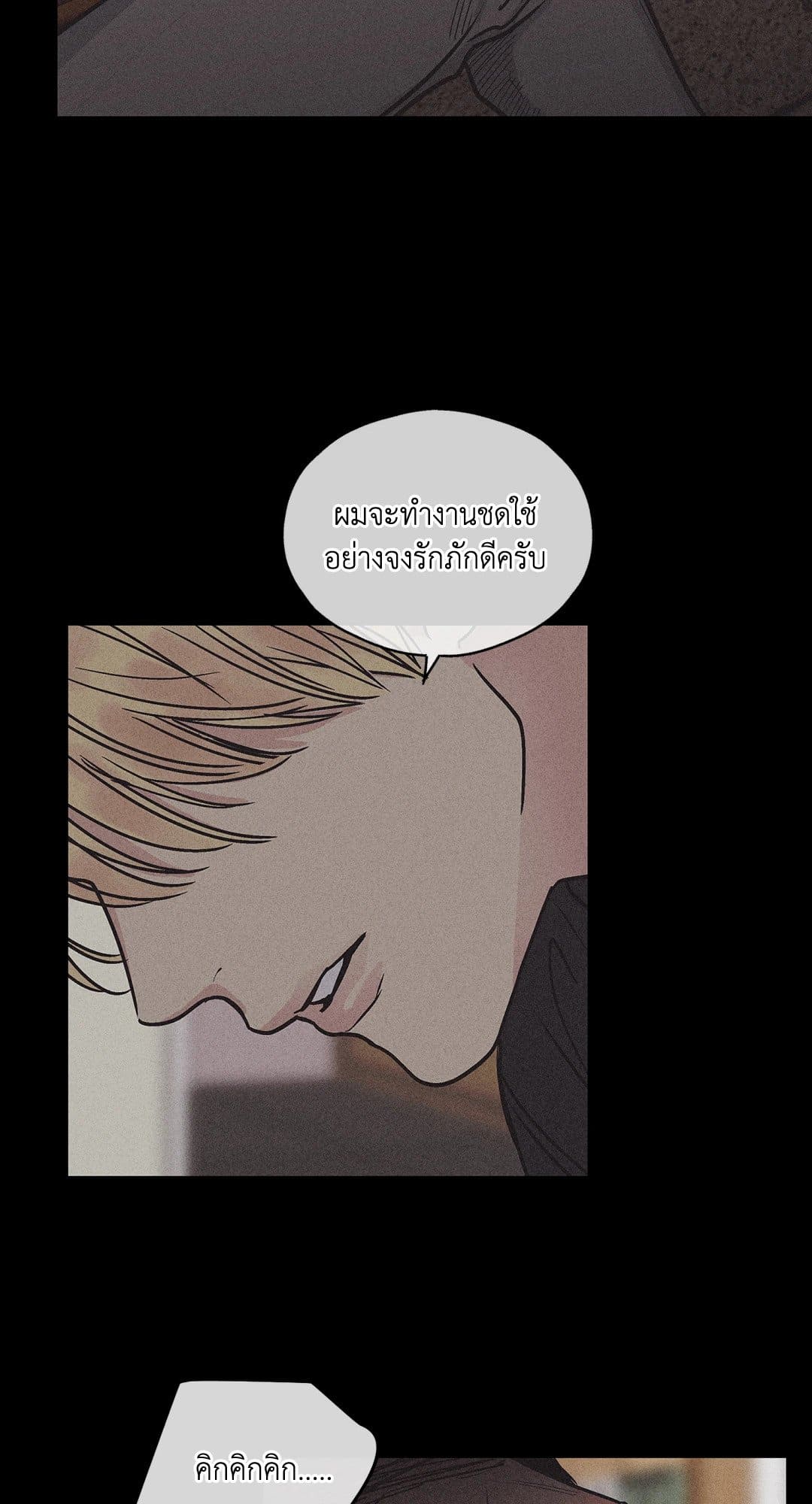 Payback ตอนที่ 211