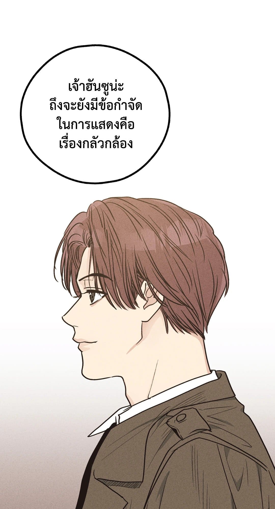 Payback ตอนที่ 2115