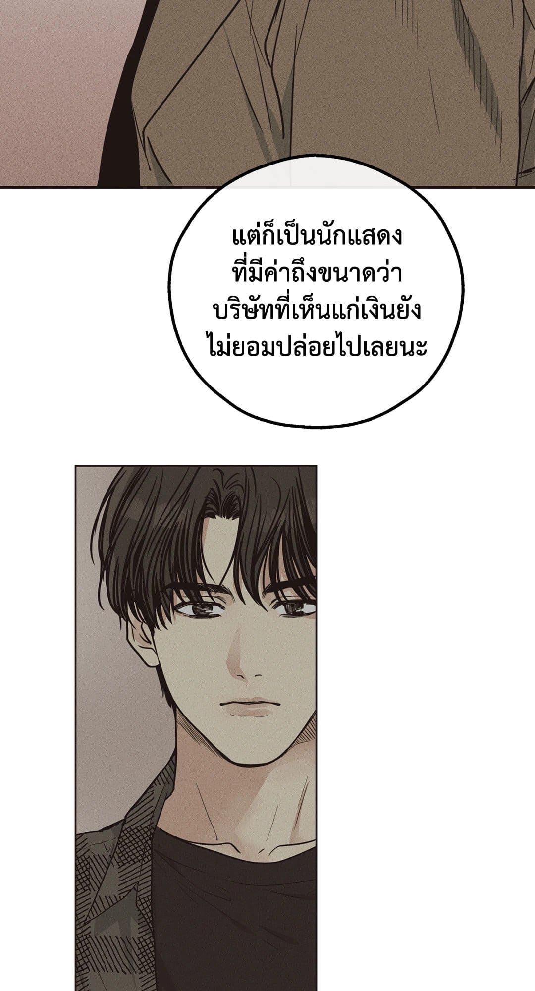 Payback ตอนที่ 2116