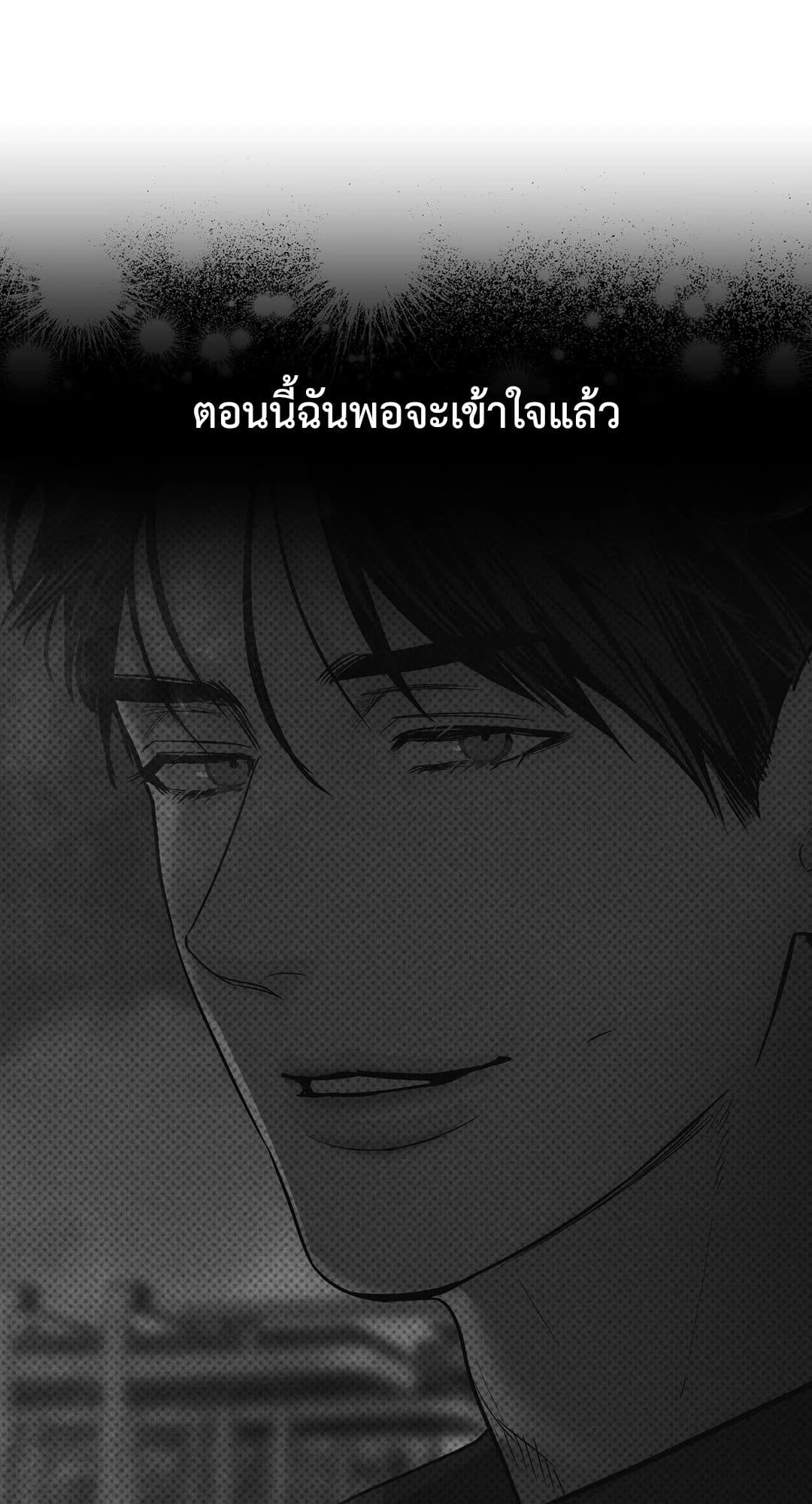 Payback ตอนที่ 2118