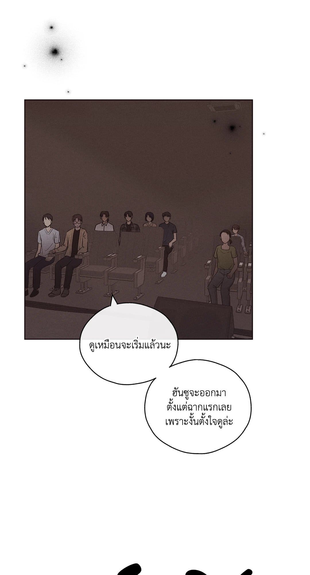 Payback ตอนที่ 2126