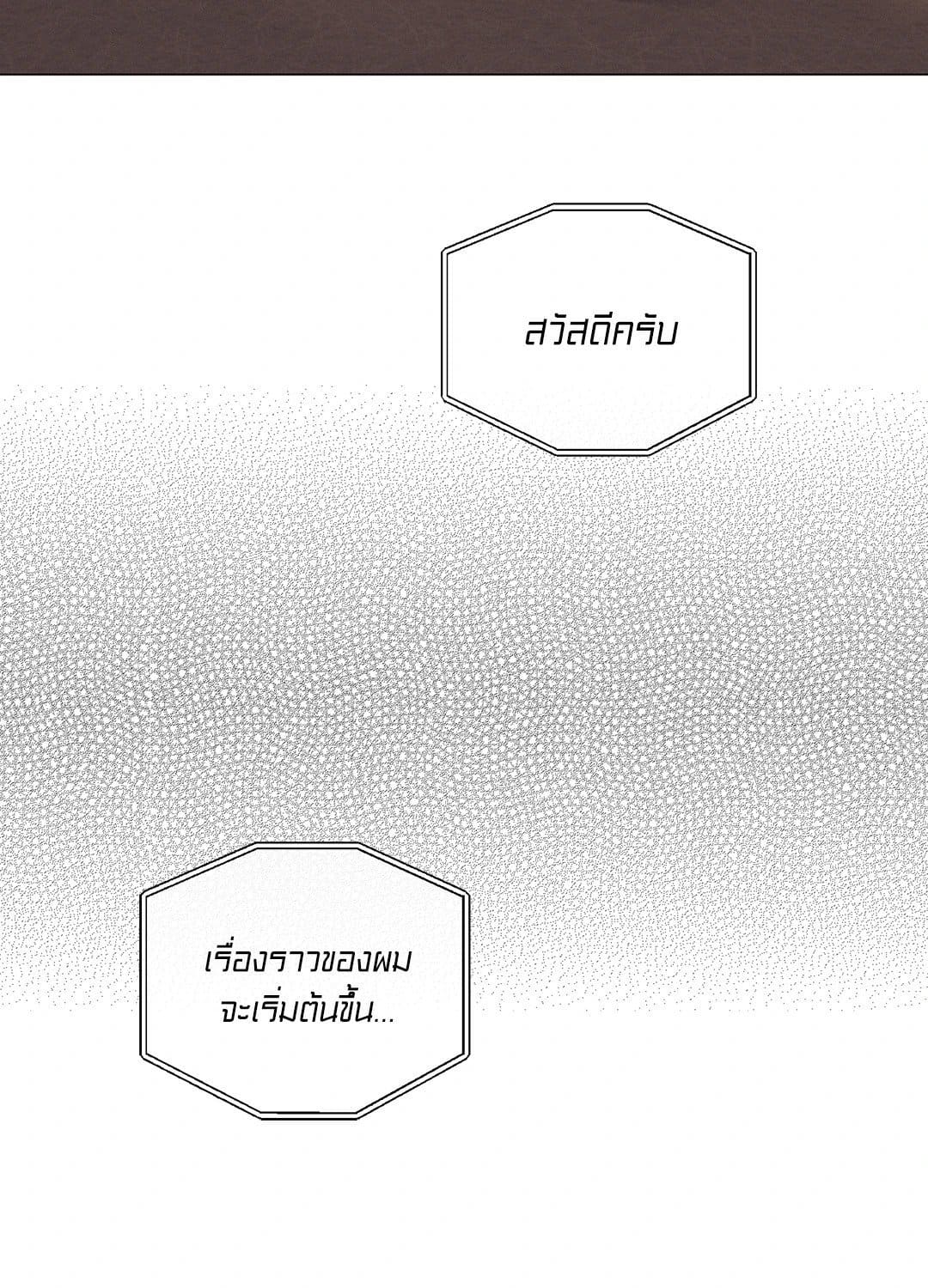 Payback ตอนที่ 2129