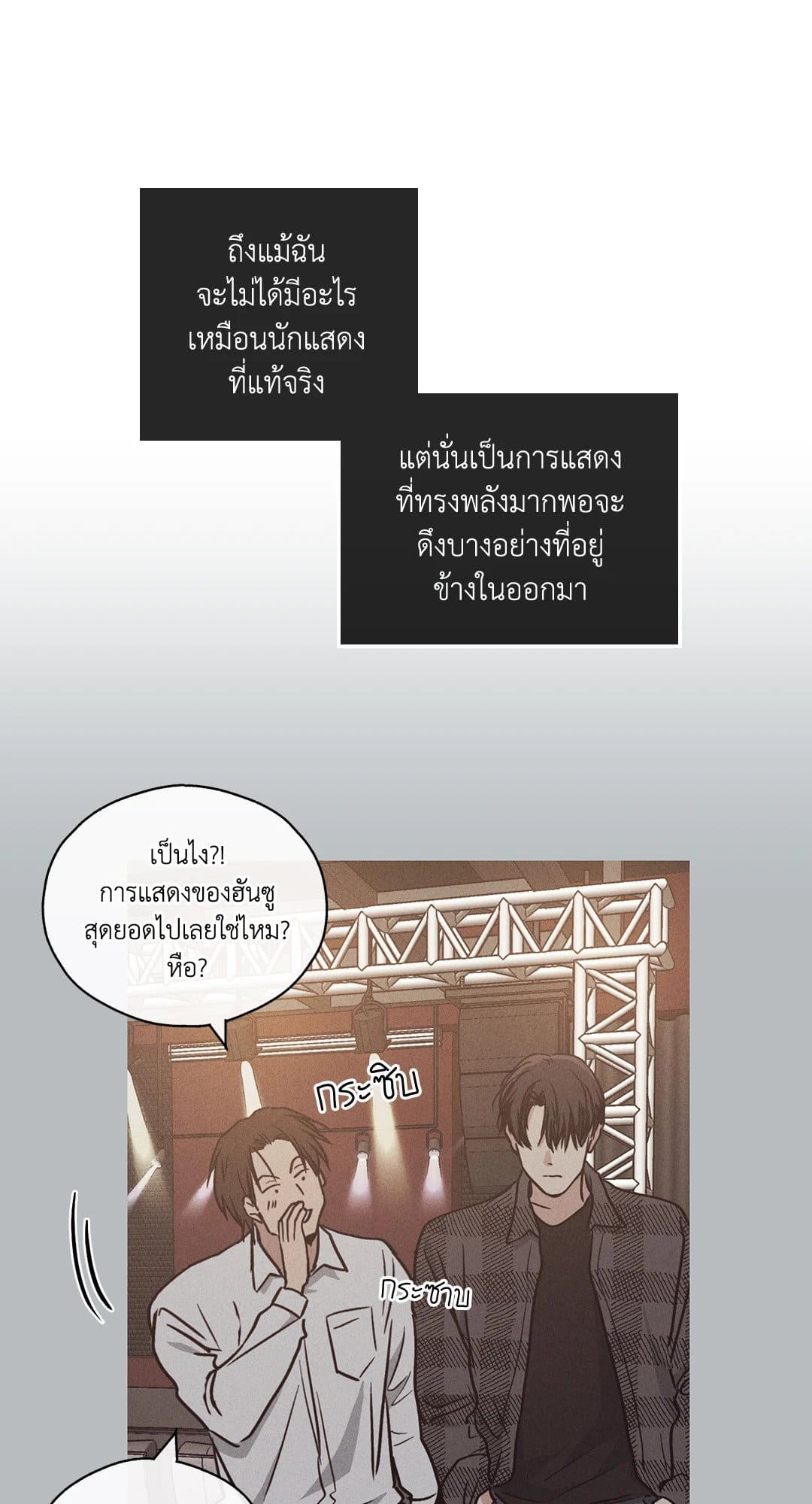 Payback ตอนที่ 2134