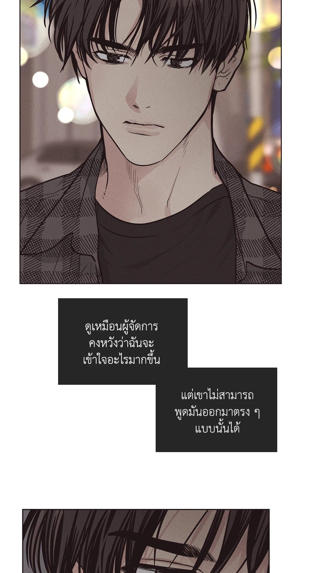 Payback ตอนที่ 2136