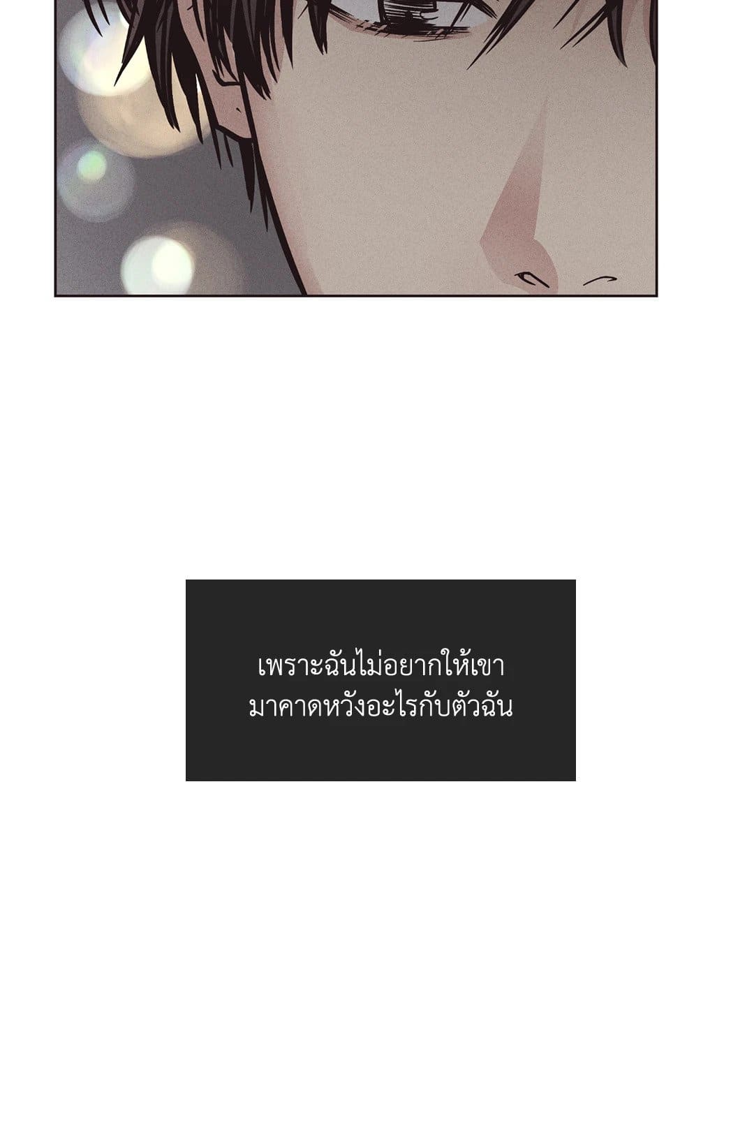 Payback ตอนที่ 2137