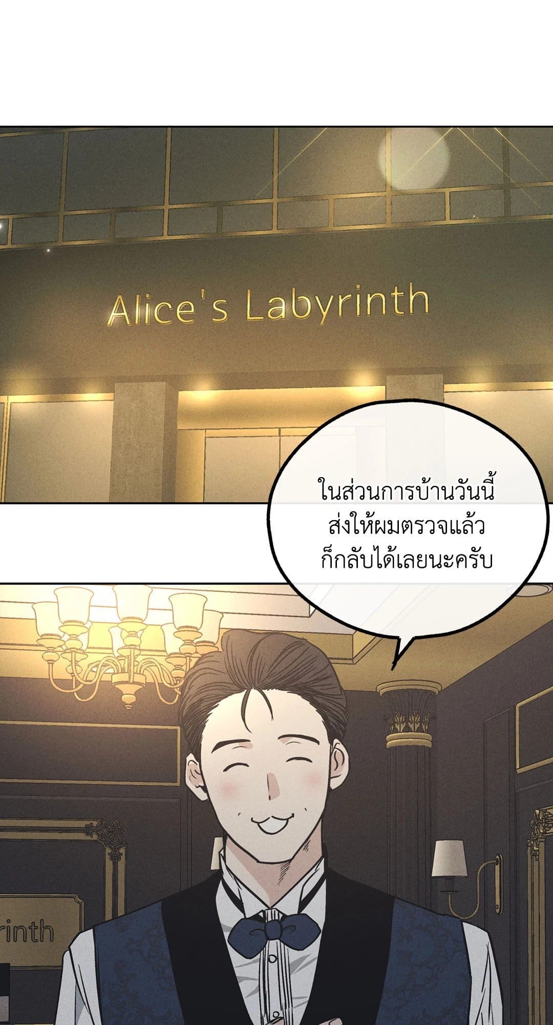 Payback ตอนที่ 2139