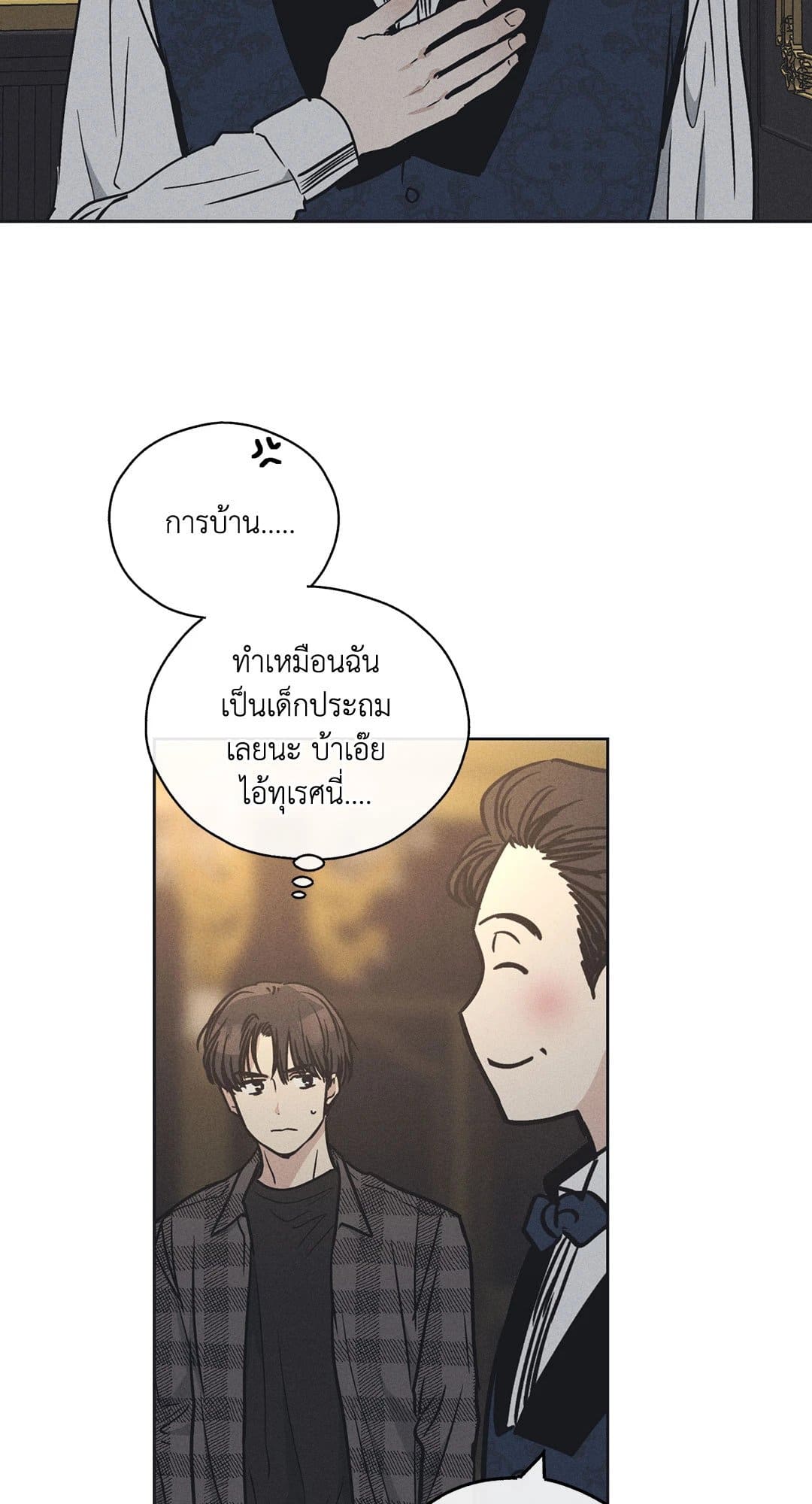 Payback ตอนที่ 2140