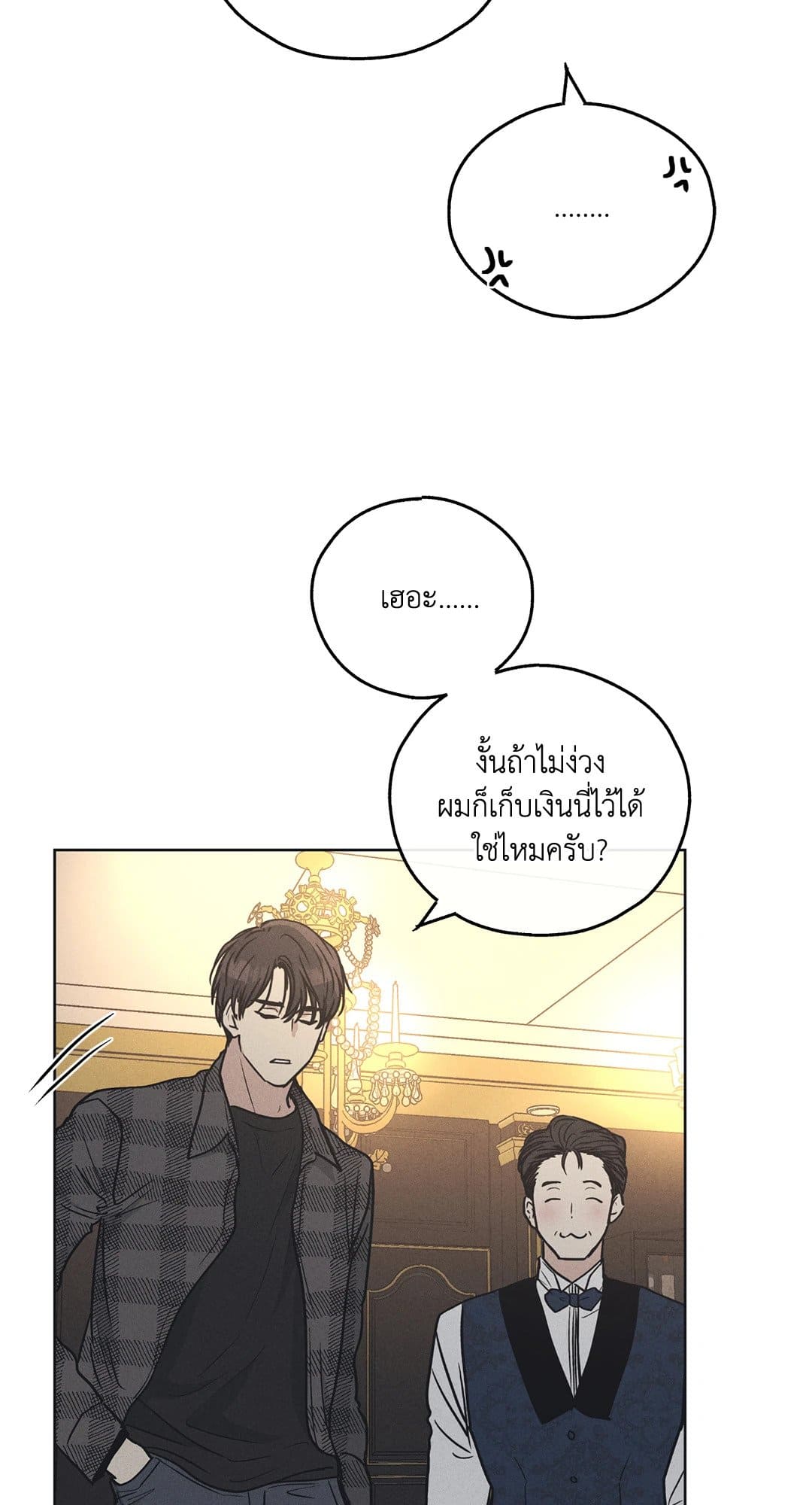 Payback ตอนที่ 2144