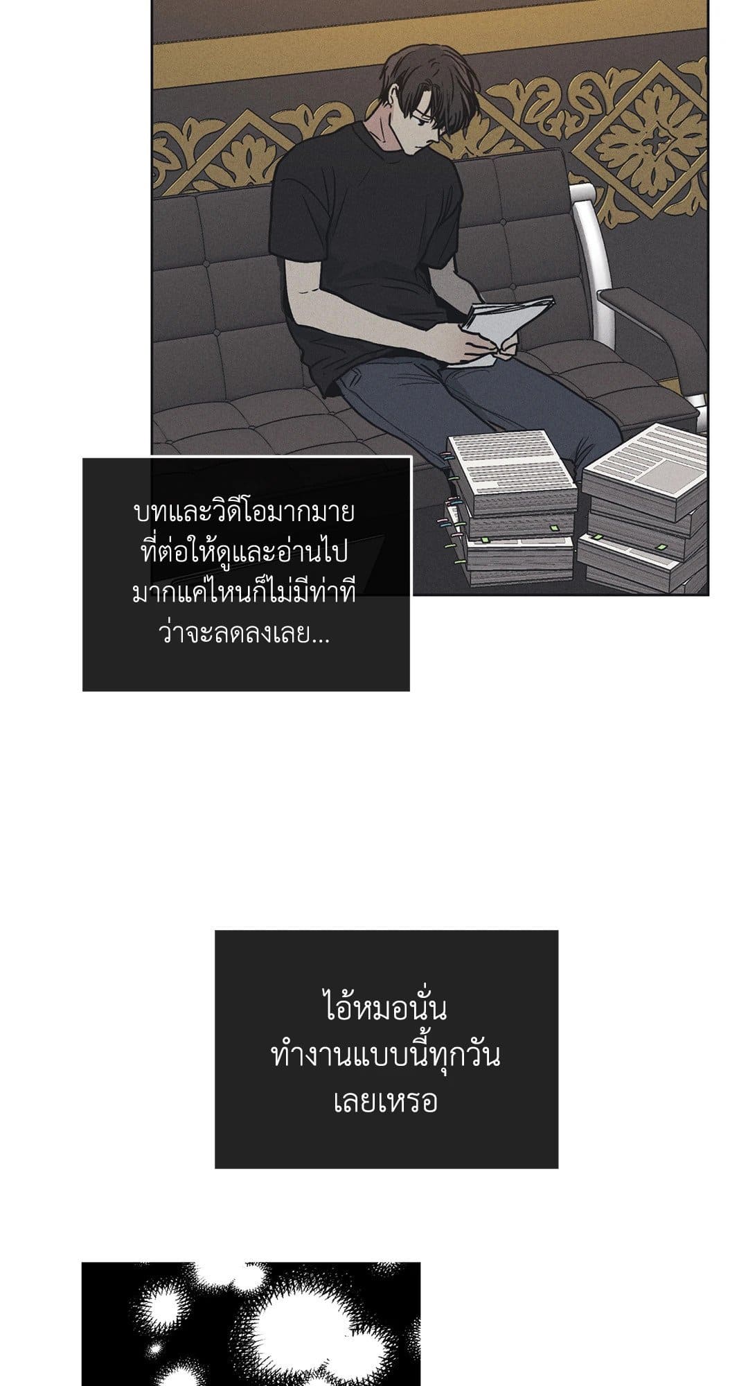 Payback ตอนที่ 2148