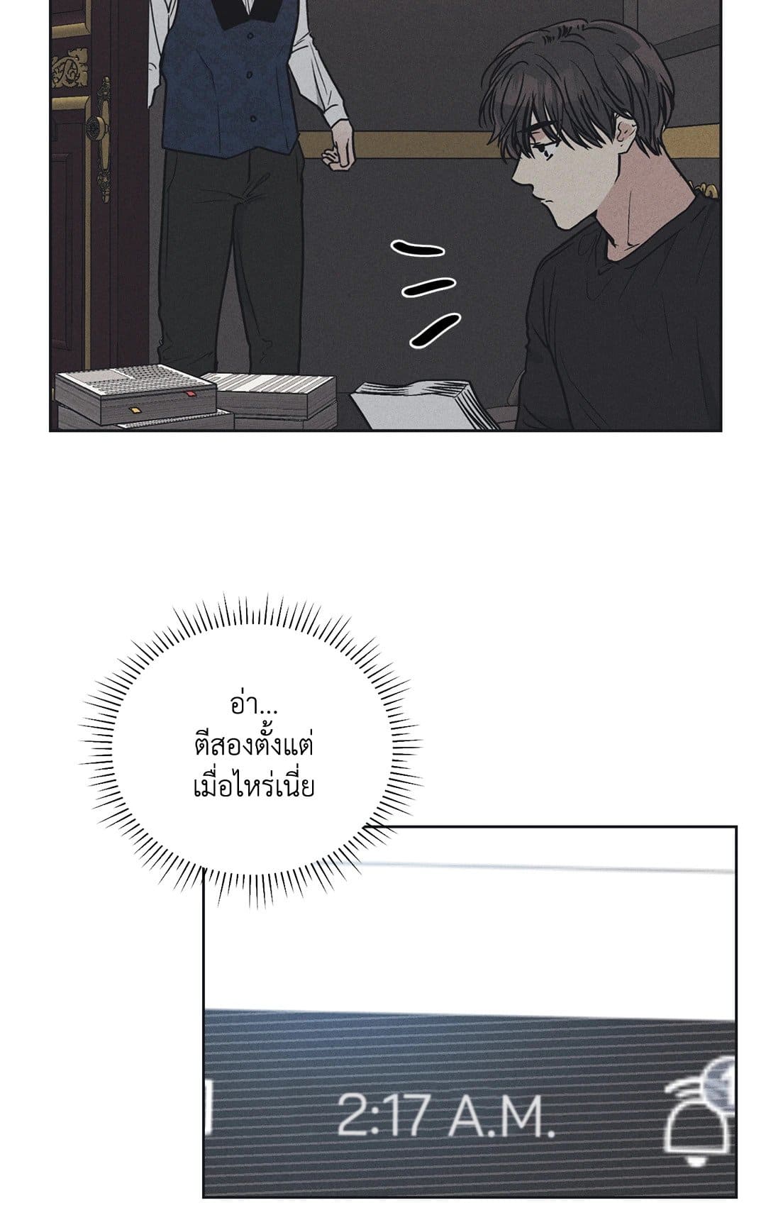 Payback ตอนที่ 2150