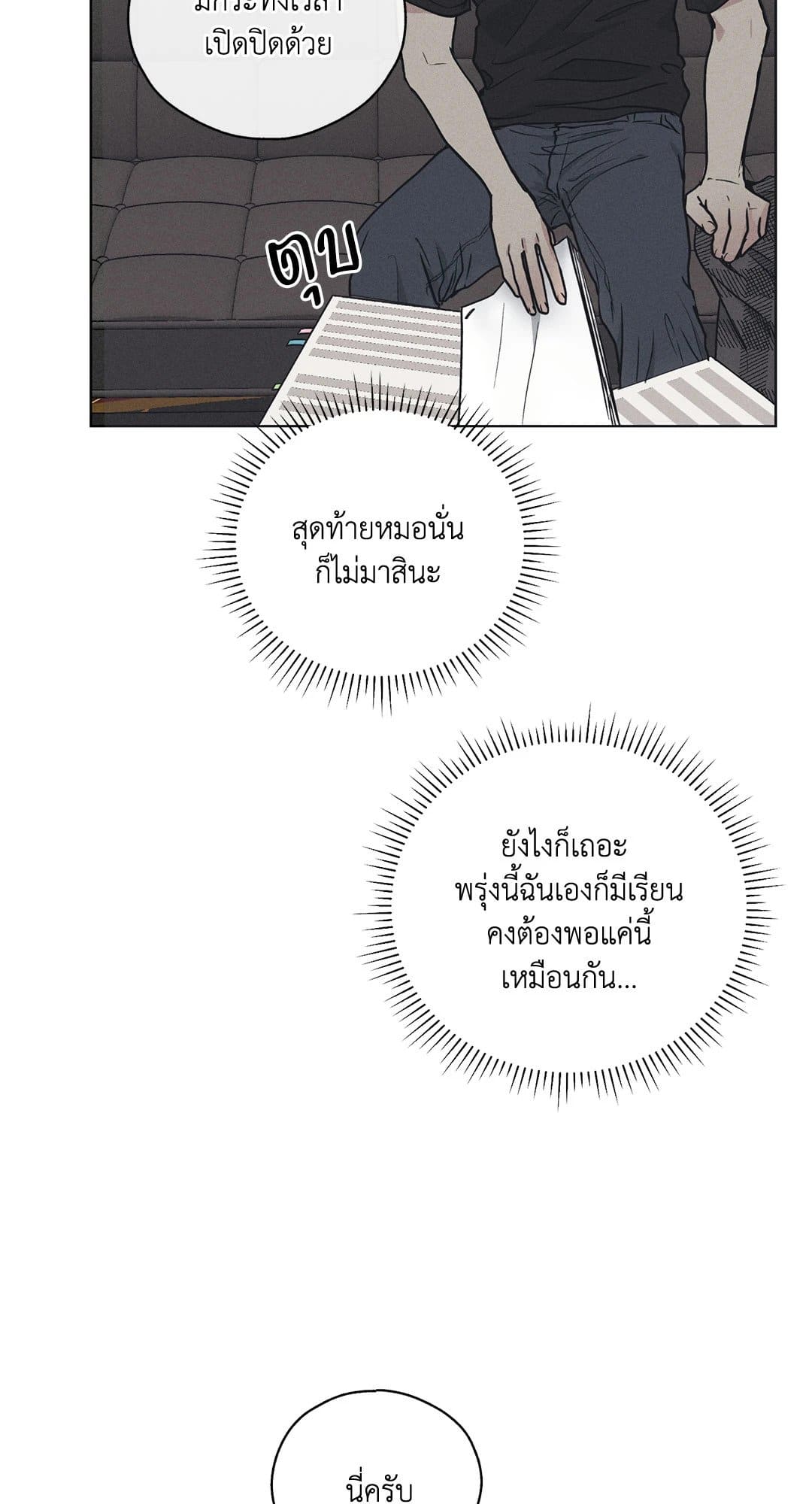 Payback ตอนที่ 2152