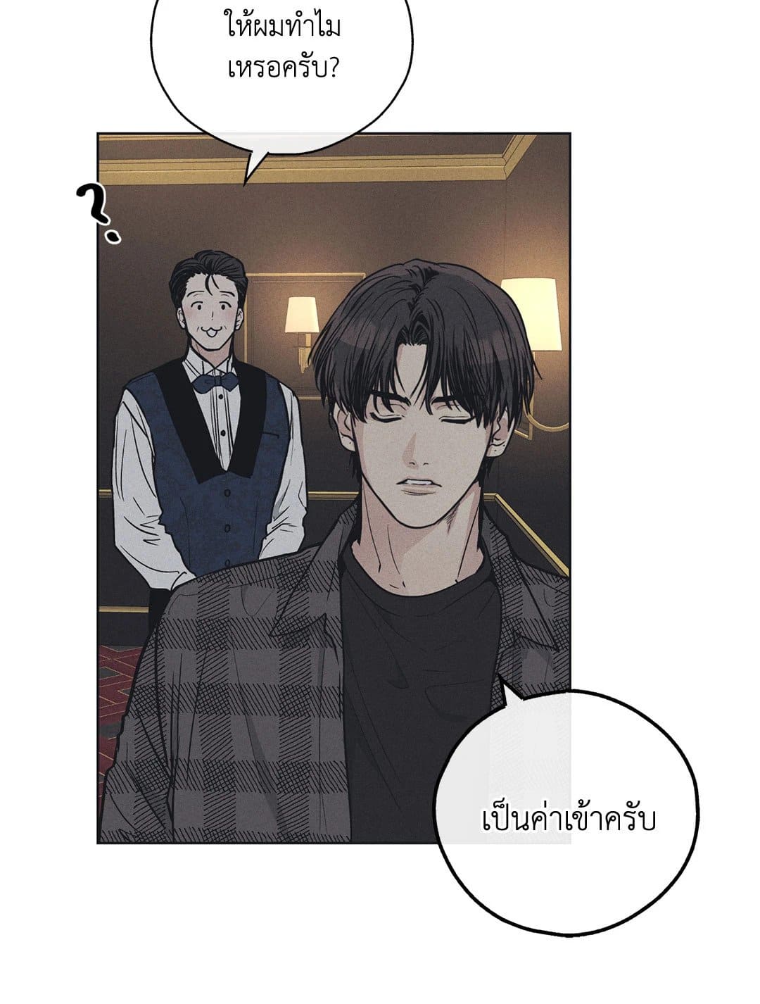 Payback ตอนที่ 2154