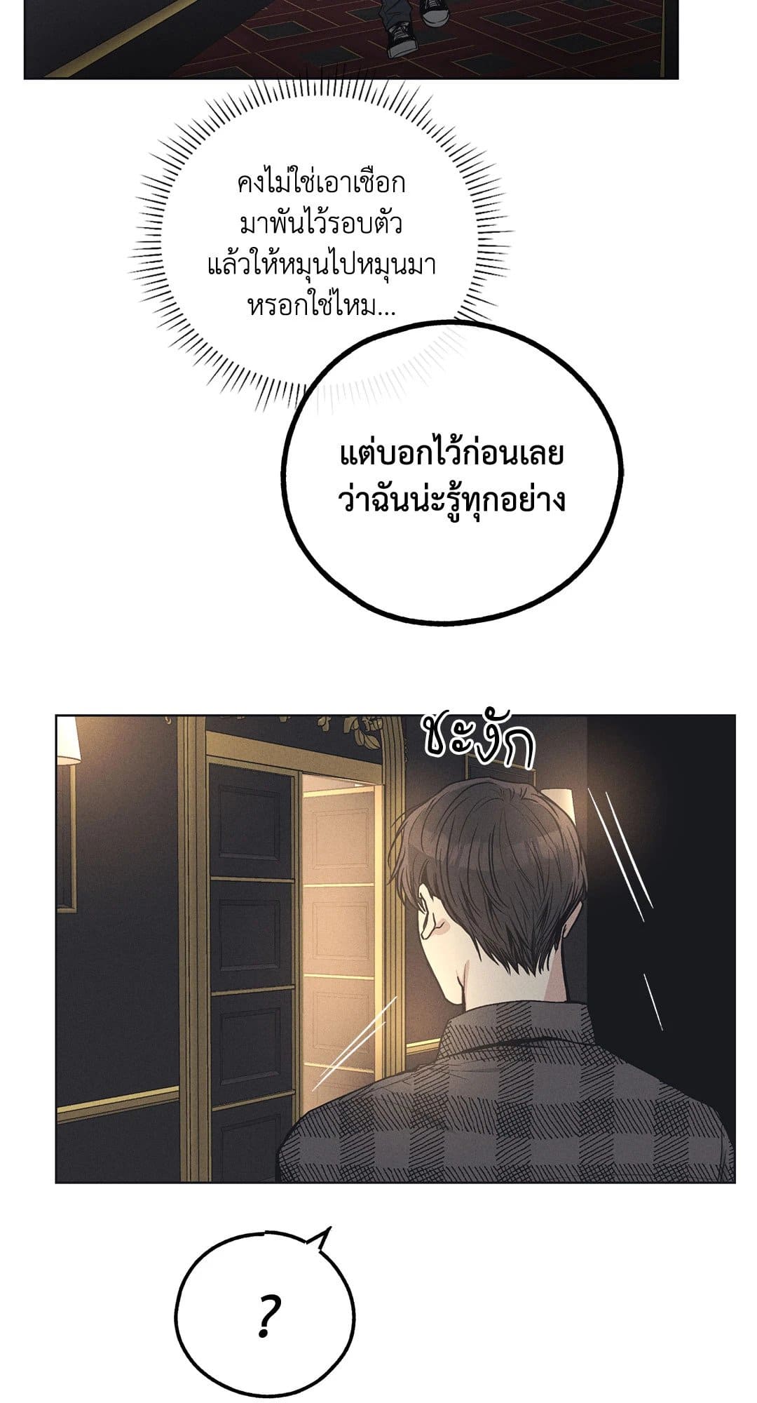 Payback ตอนที่ 2157