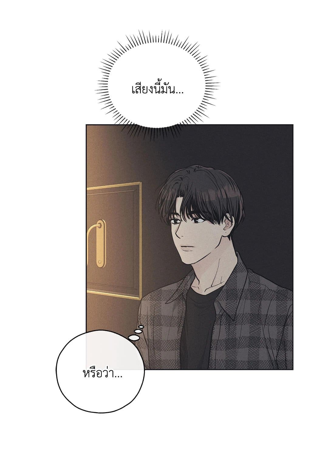 Payback ตอนที่ 2158