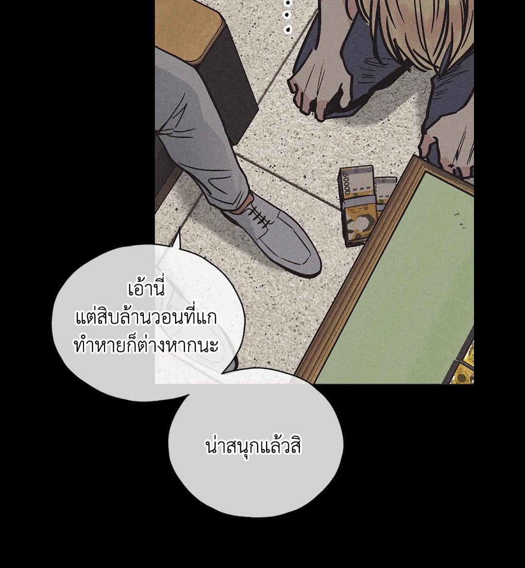 Payback ตอนที่ 216