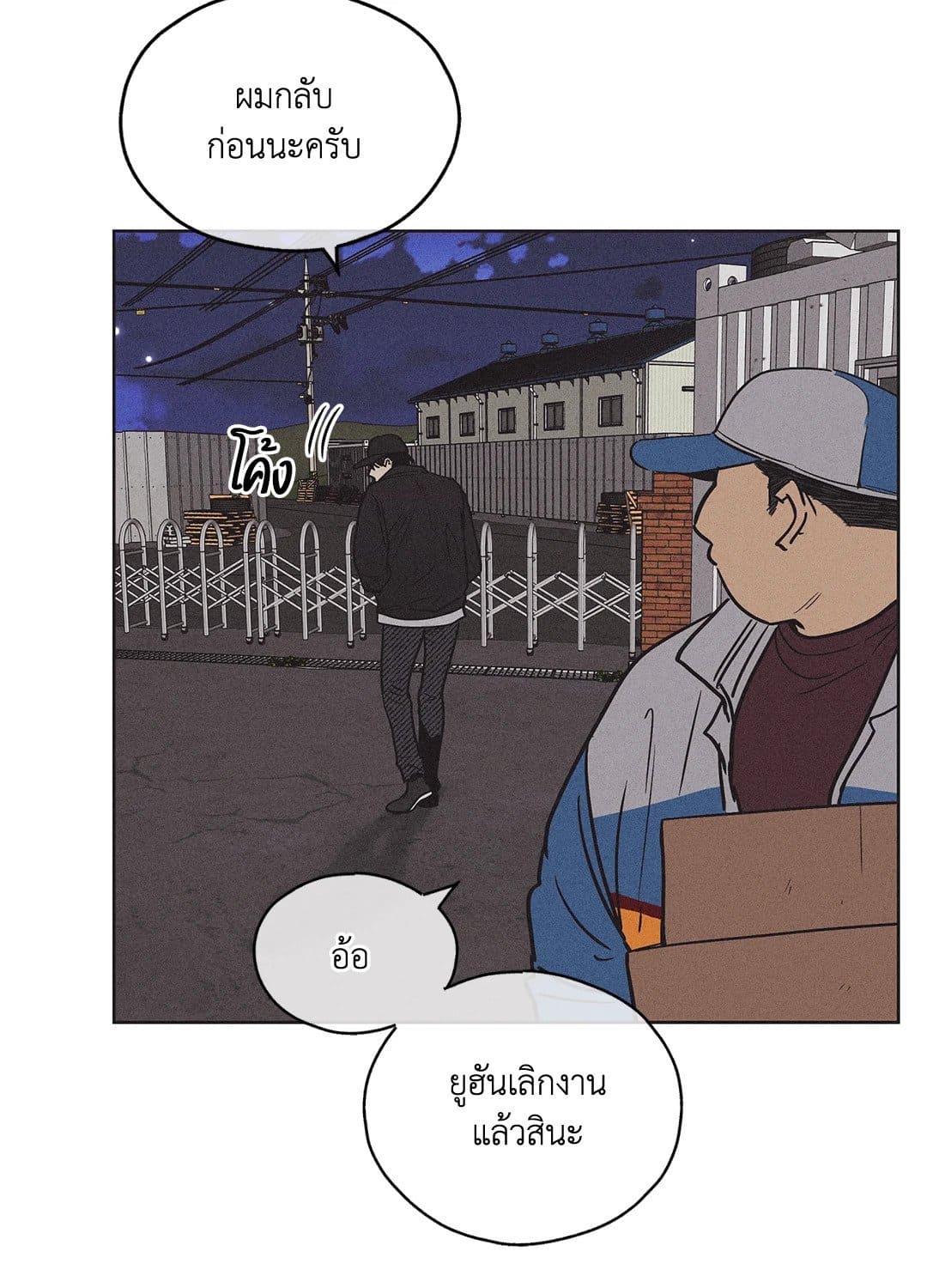 Payback ตอนที่ 220