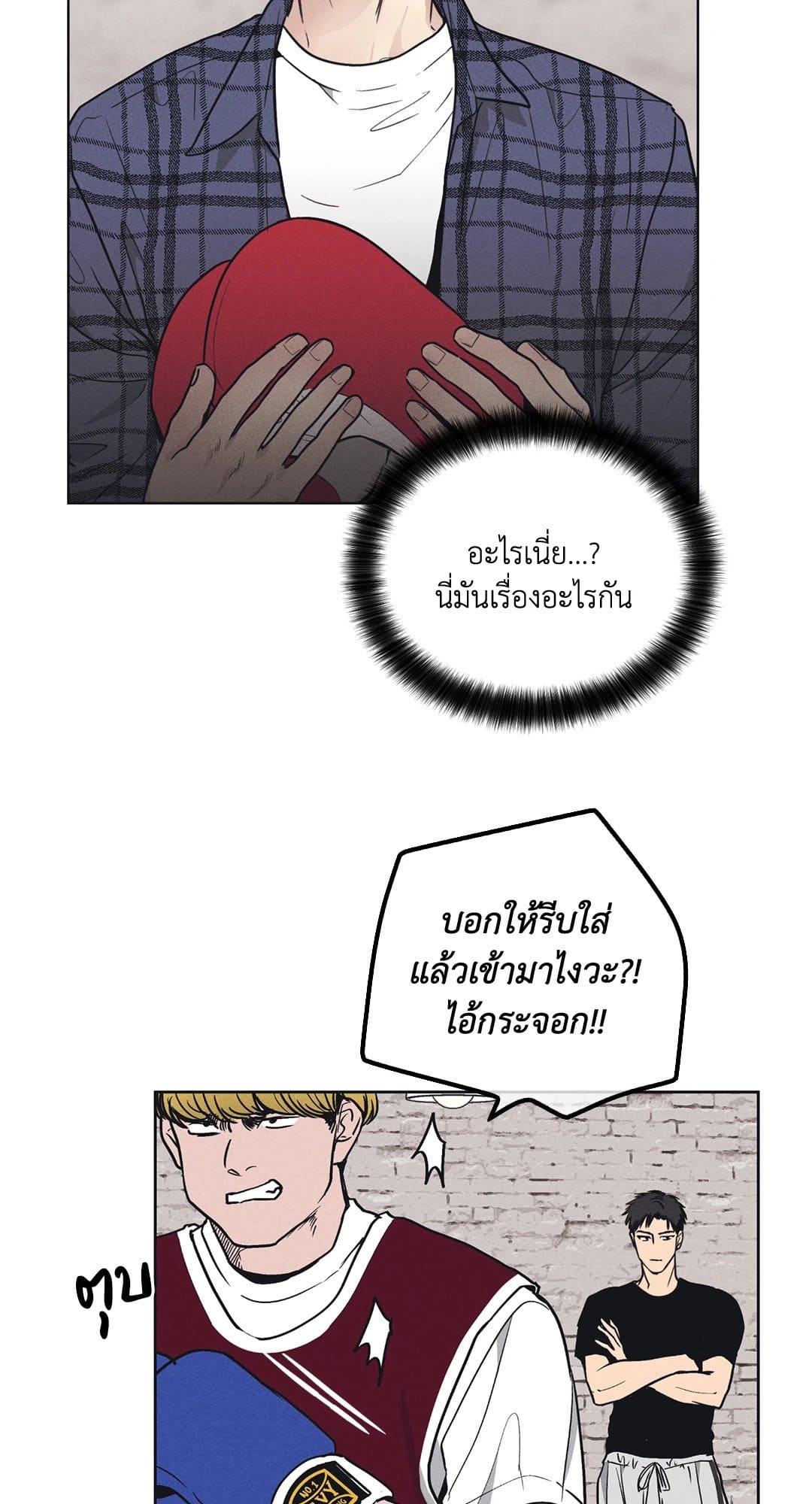 Payback ตอนที่ 2202