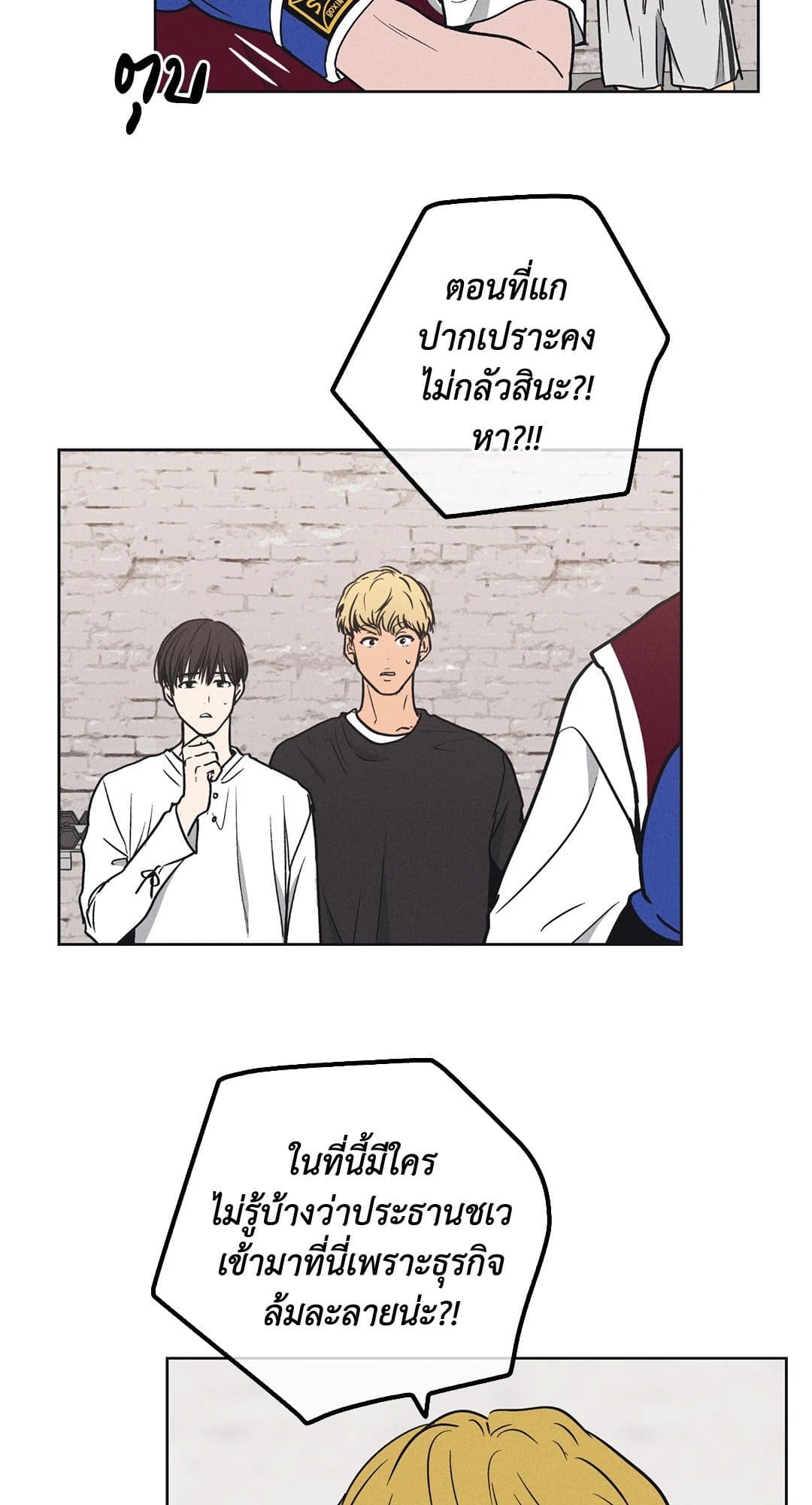 Payback ตอนที่ 2203