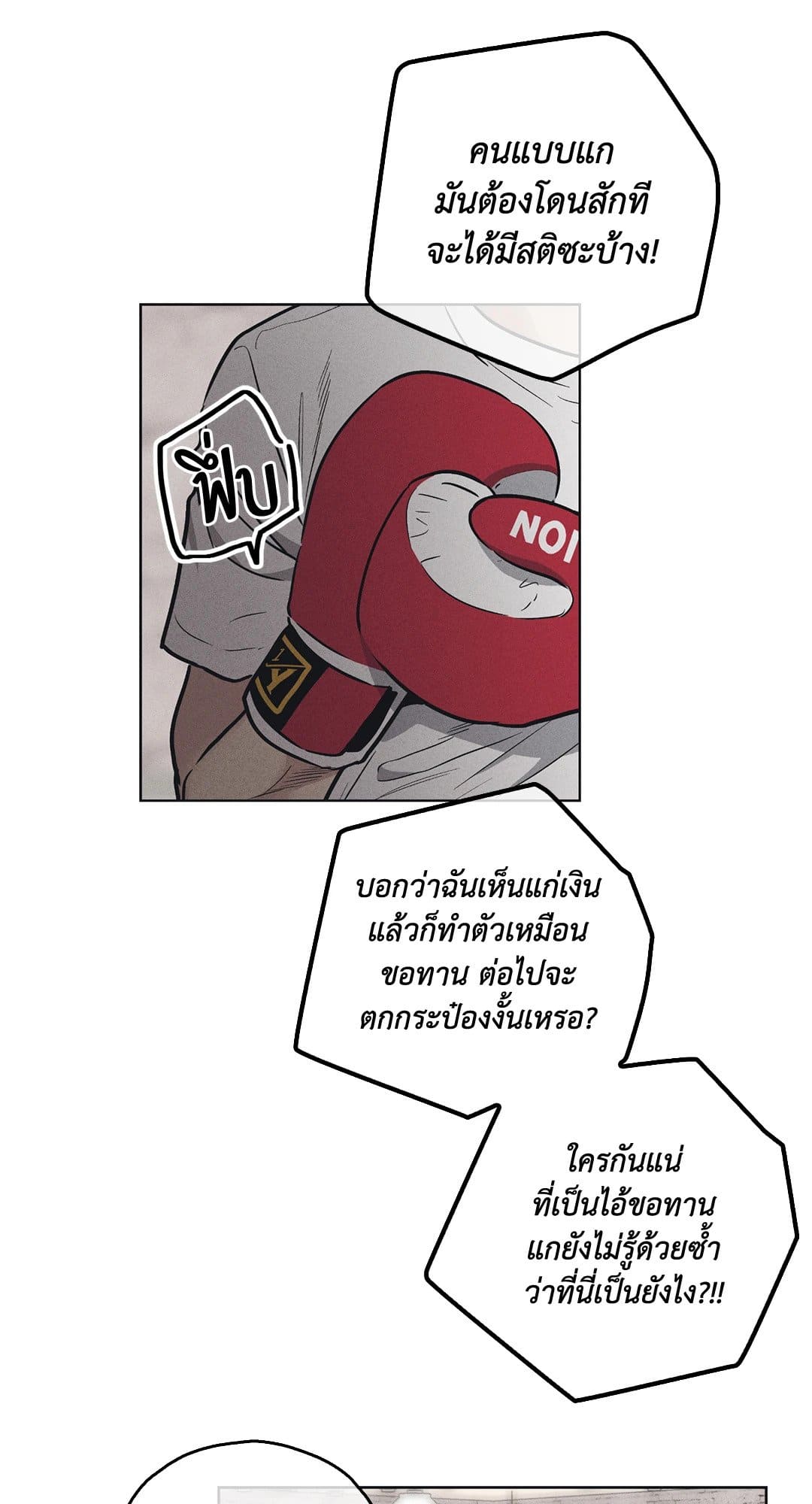 Payback ตอนที่ 2206