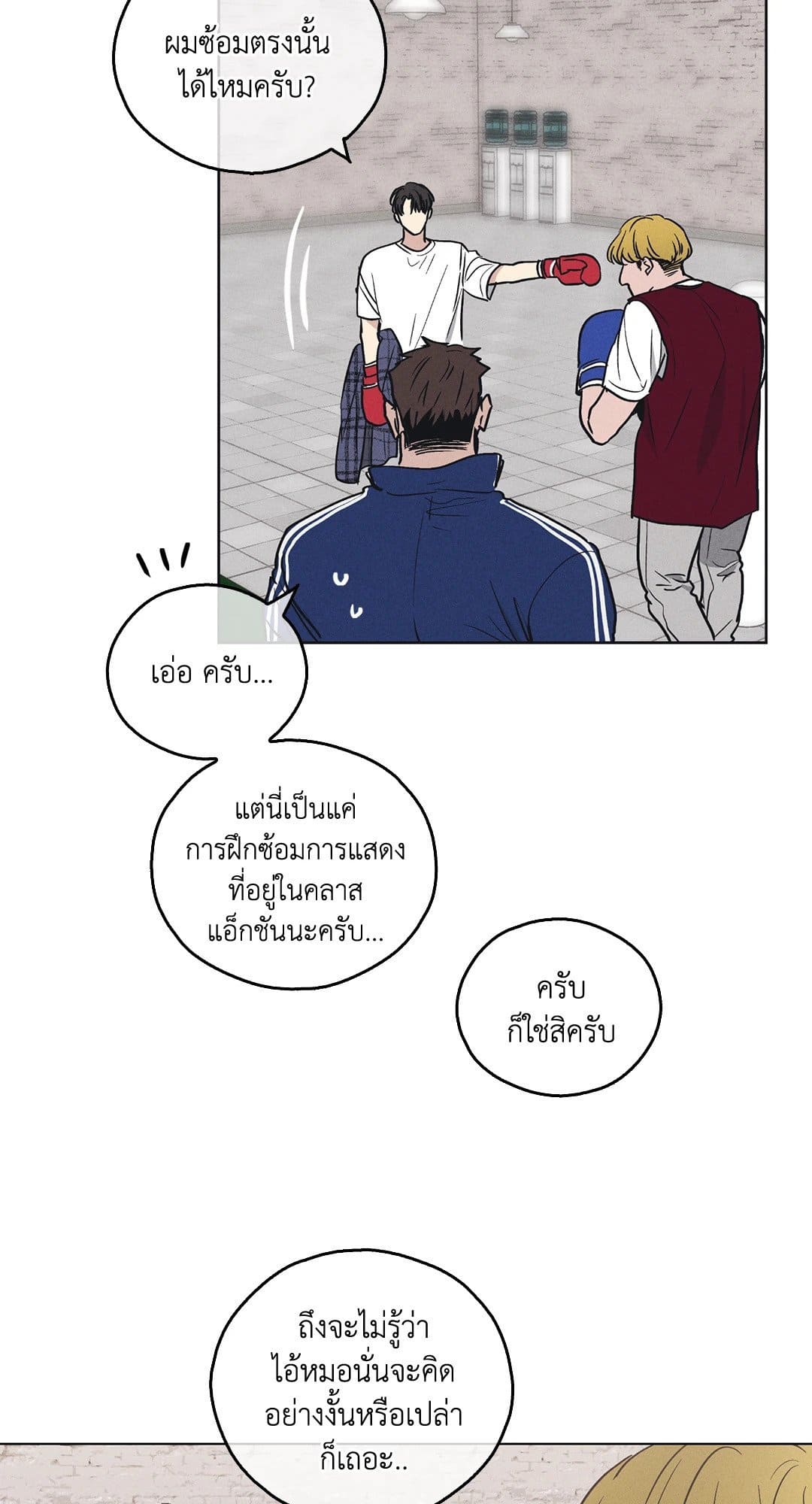 Payback ตอนที่ 2207