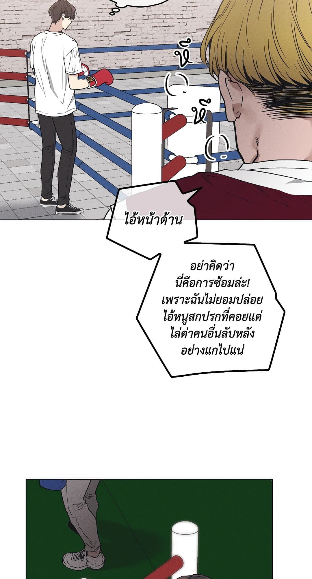 Payback ตอนที่ 2208