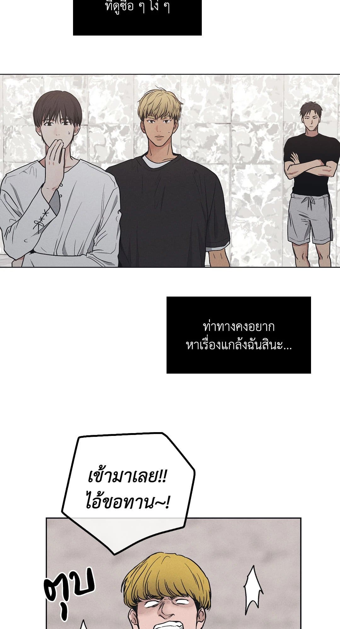 Payback ตอนที่ 2211