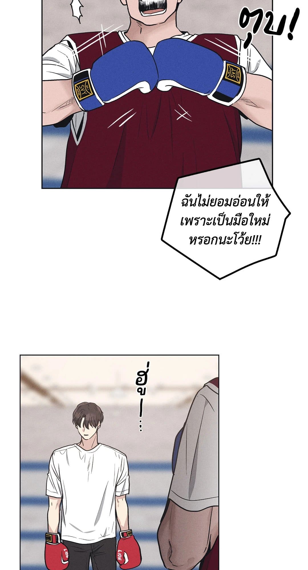 Payback ตอนที่ 2212