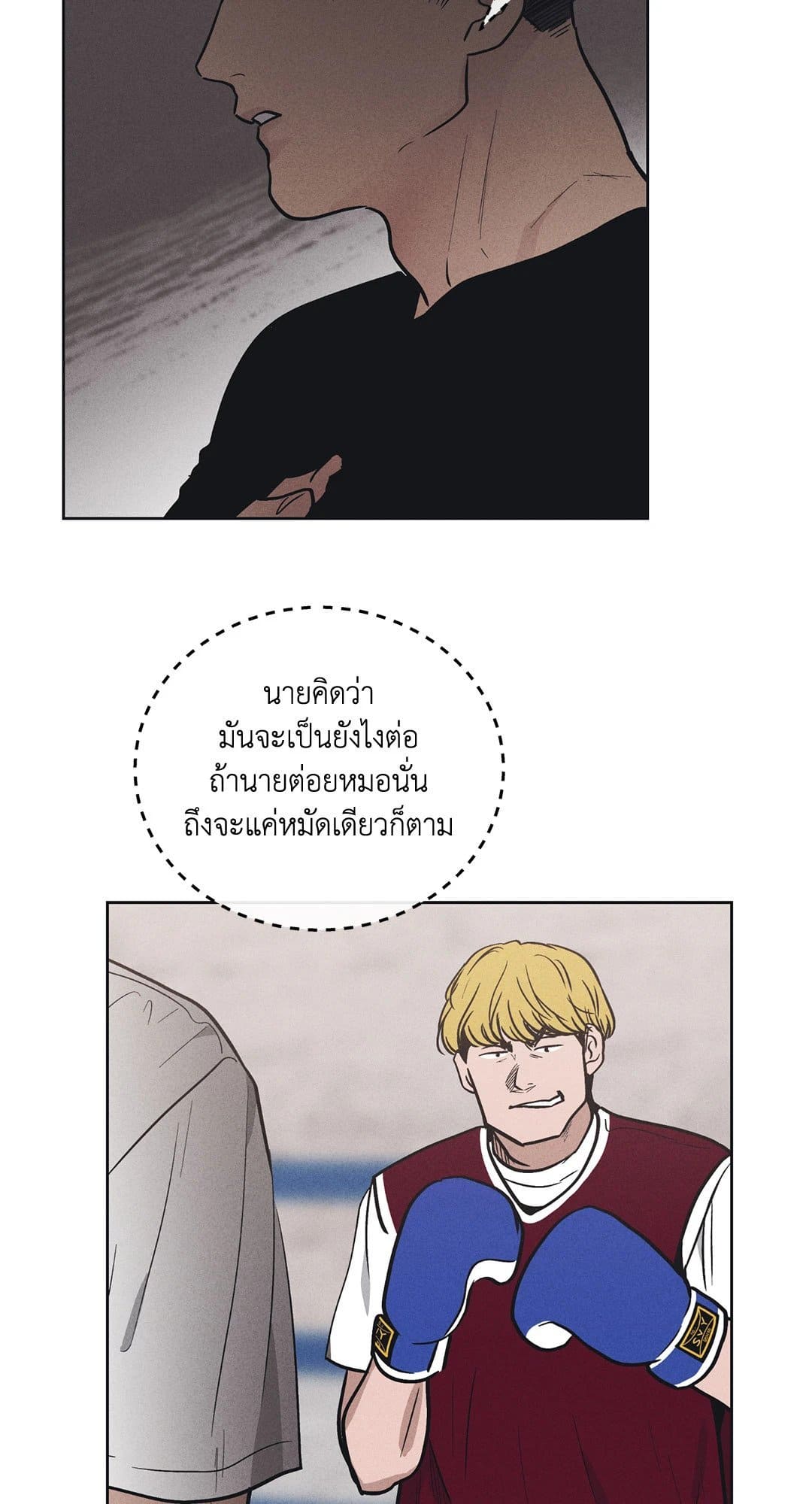 Payback ตอนที่ 2231