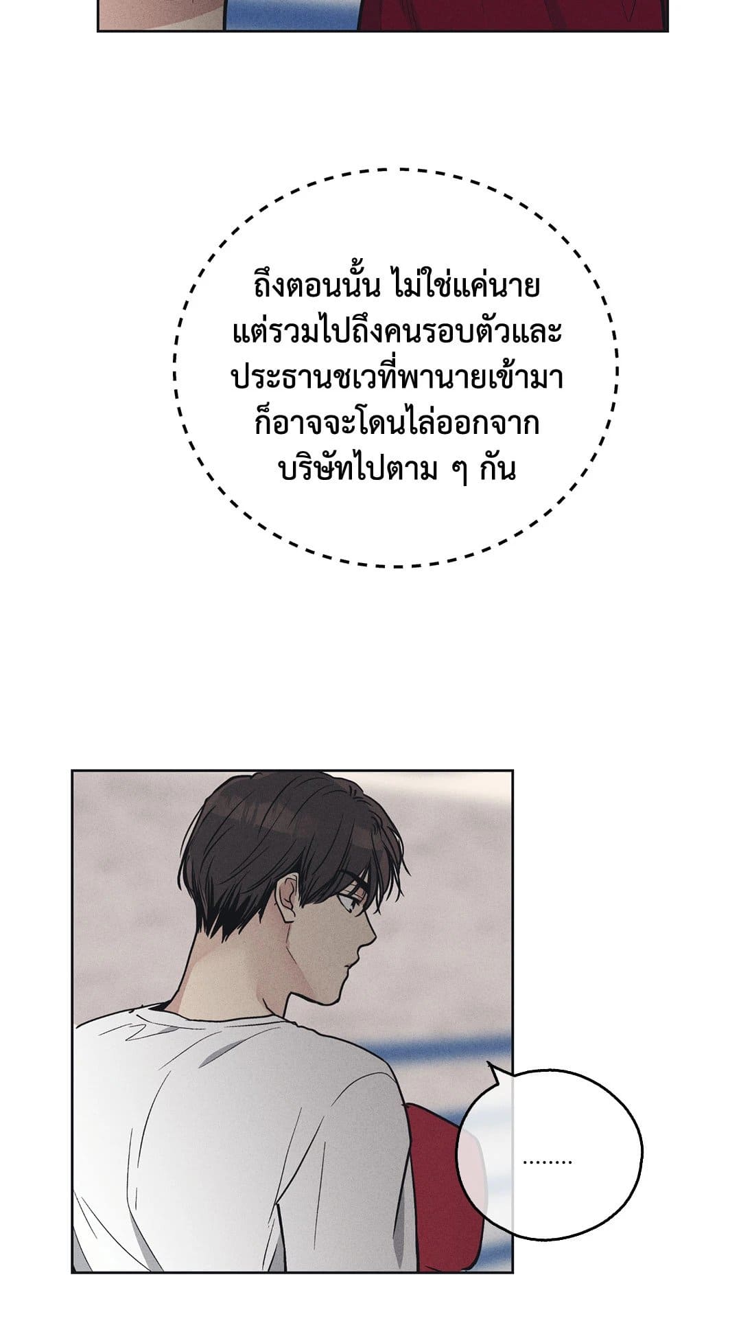 Payback ตอนที่ 2232